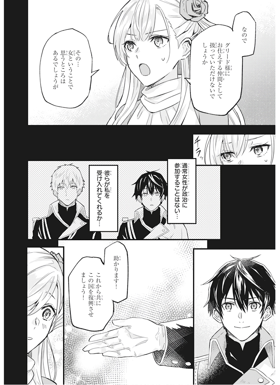 IMOUTO NI FIANSE O YUZURE TO IWA REMASHITA SAIKYOU NO RYU NI KINIIRA RETE MASAKANO OKOKU NOTTORI? - raw - Chapter 10 - https://jpdd.ccdd.to/JPDD/imoutonifianseoyuzuretoiwaremashitasaikyounoryunikiniiraretemasakanookokunottori/150548/czvnslz1h3u.jpg