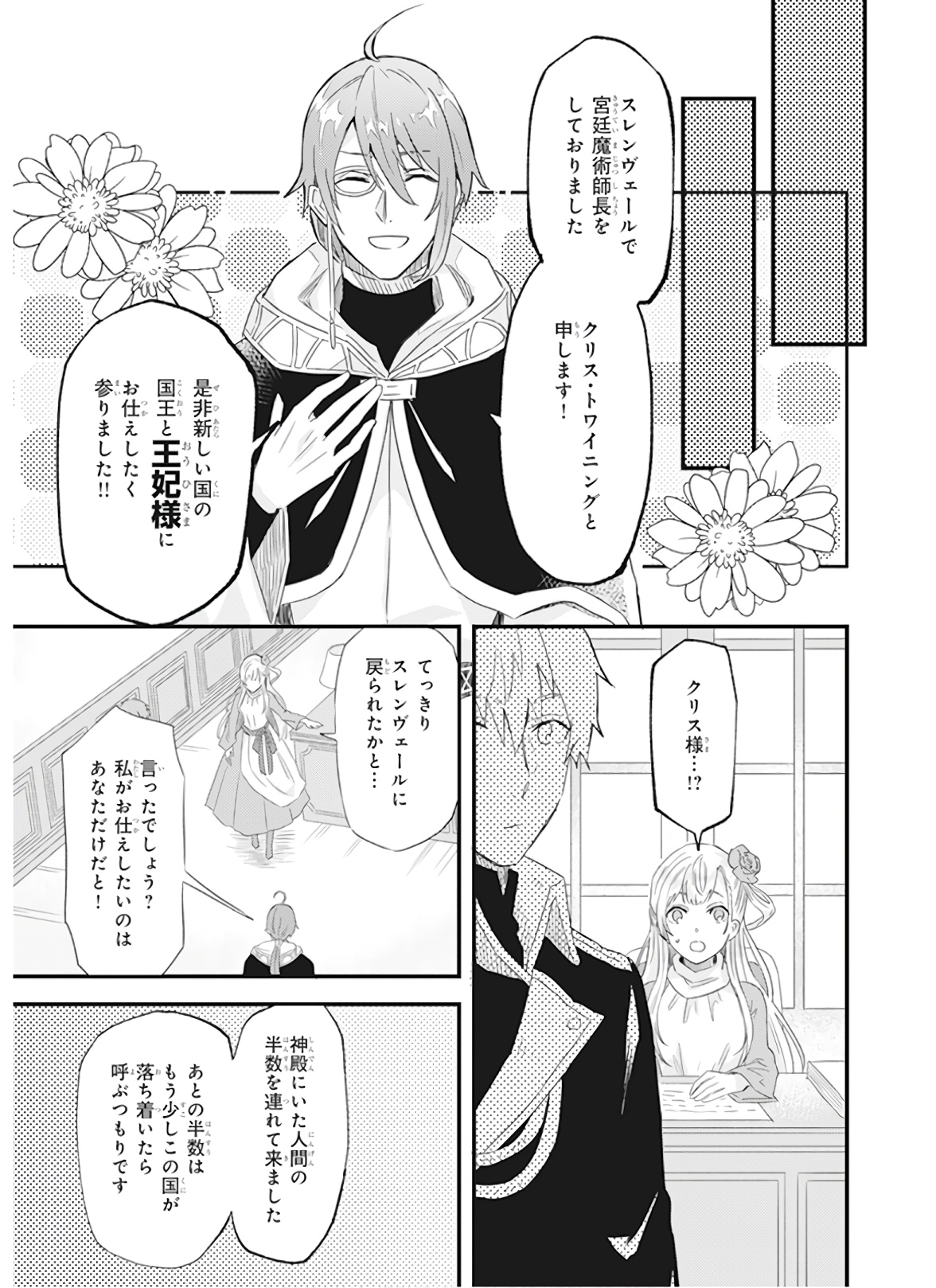IMOUTO NI FIANSE O YUZURE TO IWA REMASHITA SAIKYOU NO RYU NI KINIIRA RETE MASAKANO OKOKU NOTTORI? - raw - Chapter 10 - https://jpdd.ccdd.to/JPDD/imoutonifianseoyuzuretoiwaremashitasaikyounoryunikiniiraretemasakanookokunottori/150548/eegehu5yb1y.jpg