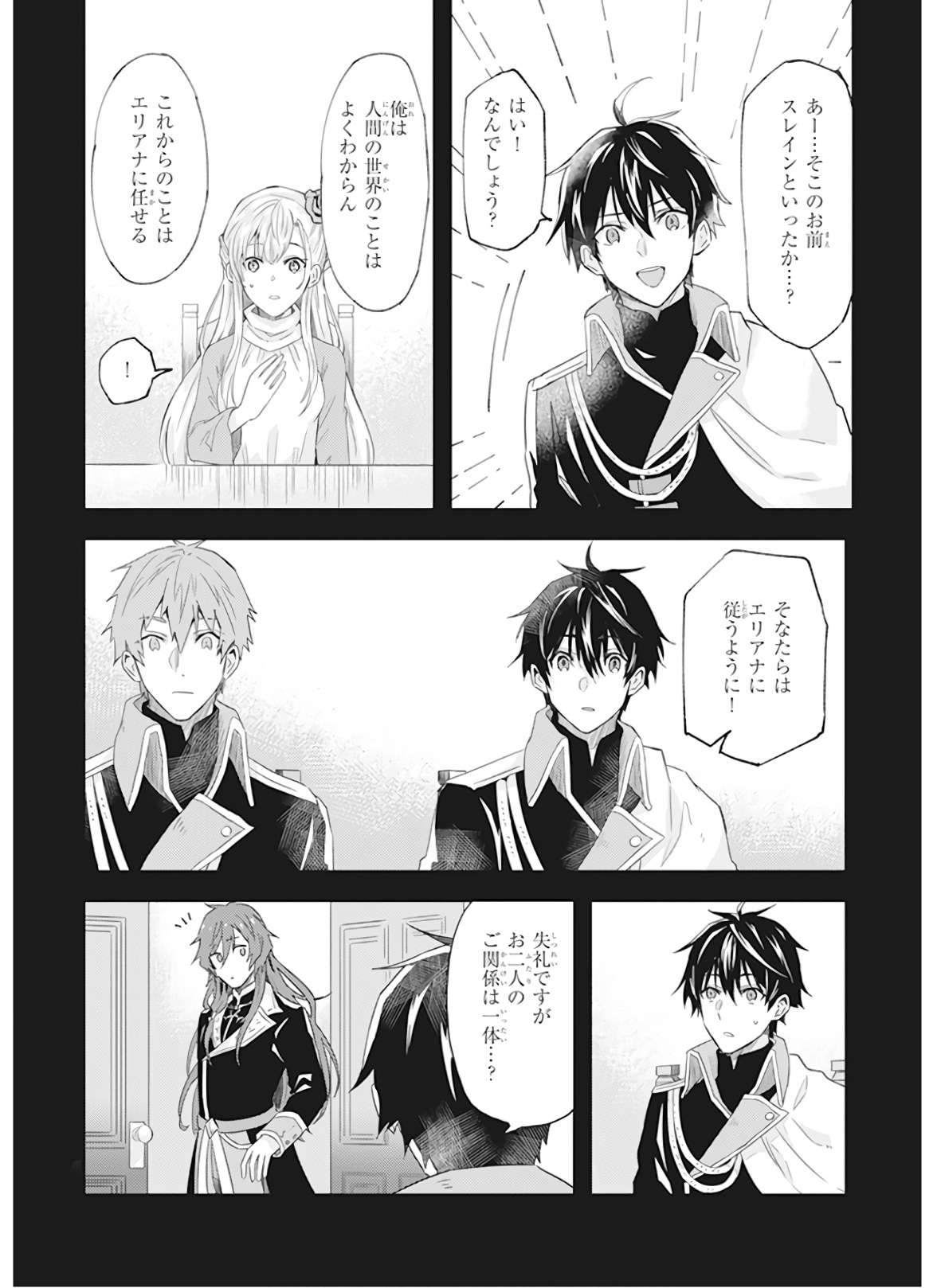 IMOUTO NI FIANSE O YUZURE TO IWA REMASHITA SAIKYOU NO RYU NI KINIIRA RETE MASAKANO OKOKU NOTTORI? - raw - Chapter 10 - https://jpdd.ccdd.to/JPDD/imoutonifianseoyuzuretoiwaremashitasaikyounoryunikiniiraretemasakanookokunottori/150548/iaf1lqkoqeh.jpg
