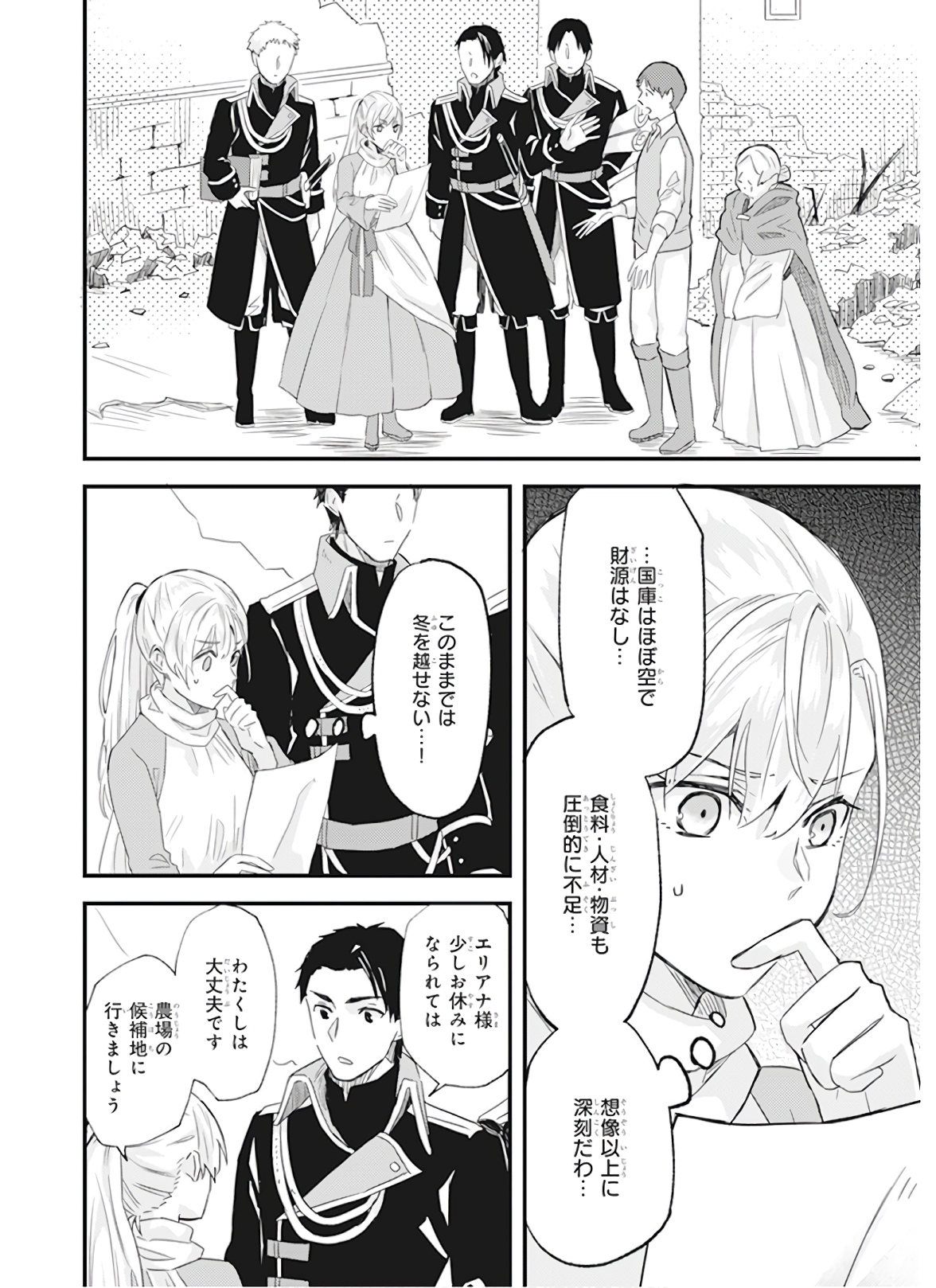 IMOUTO NI FIANSE O YUZURE TO IWA REMASHITA SAIKYOU NO RYU NI KINIIRA RETE MASAKANO OKOKU NOTTORI? - raw - Chapter 10 - https://jpdd.ccdd.to/JPDD/imoutonifianseoyuzuretoiwaremashitasaikyounoryunikiniiraretemasakanookokunottori/150548/jcp5beugxwt.jpg