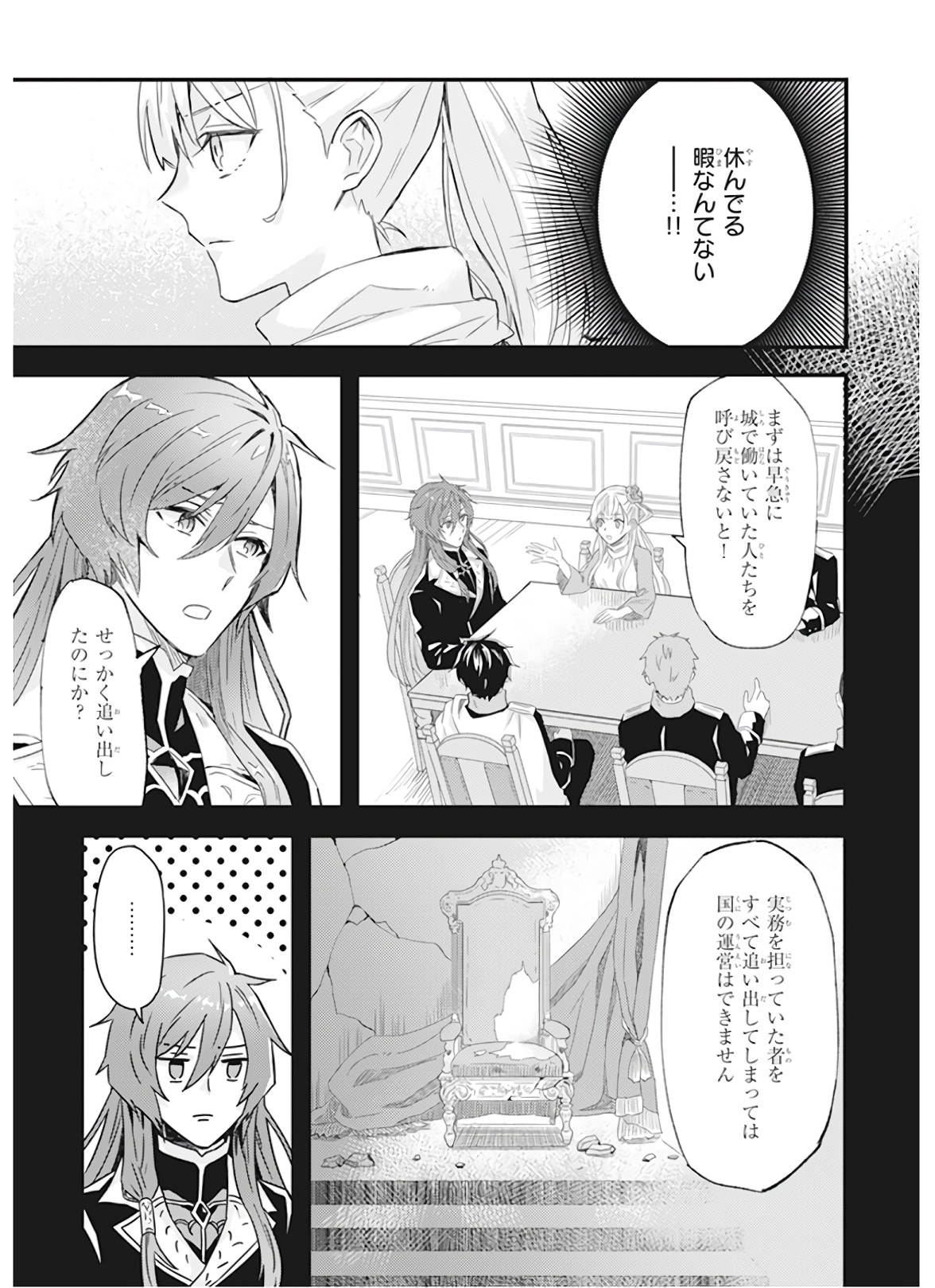IMOUTO NI FIANSE O YUZURE TO IWA REMASHITA SAIKYOU NO RYU NI KINIIRA RETE MASAKANO OKOKU NOTTORI? - raw - Chapter 10 - https://jpdd.ccdd.to/JPDD/imoutonifianseoyuzuretoiwaremashitasaikyounoryunikiniiraretemasakanookokunottori/150548/jrd5tduovmf.jpg