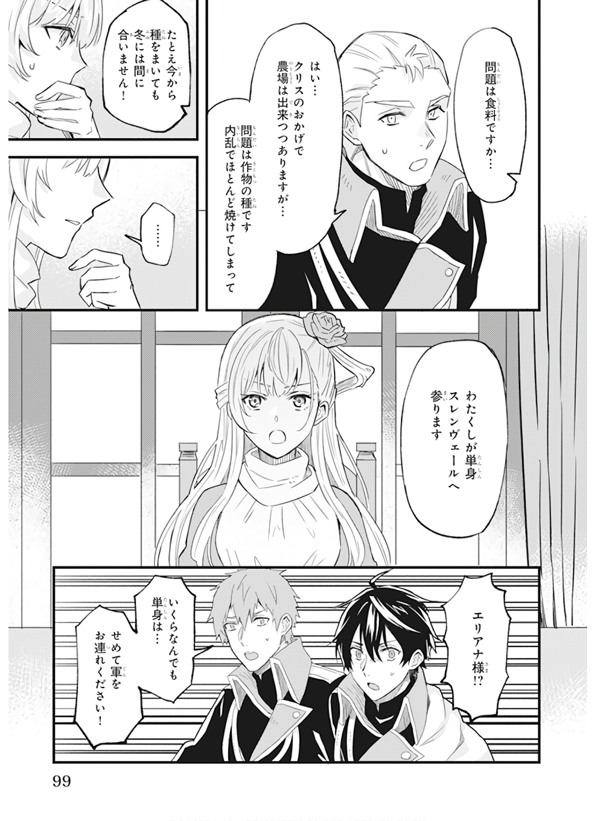 IMOUTO NI FIANSE O YUZURE TO IWA REMASHITA SAIKYOU NO RYU NI KINIIRA RETE MASAKANO OKOKU NOTTORI? - raw - Chapter 10 - https://jpdd.ccdd.to/JPDD/imoutonifianseoyuzuretoiwaremashitasaikyounoryunikiniiraretemasakanookokunottori/150548/jwgdmsfh5mo.jpg