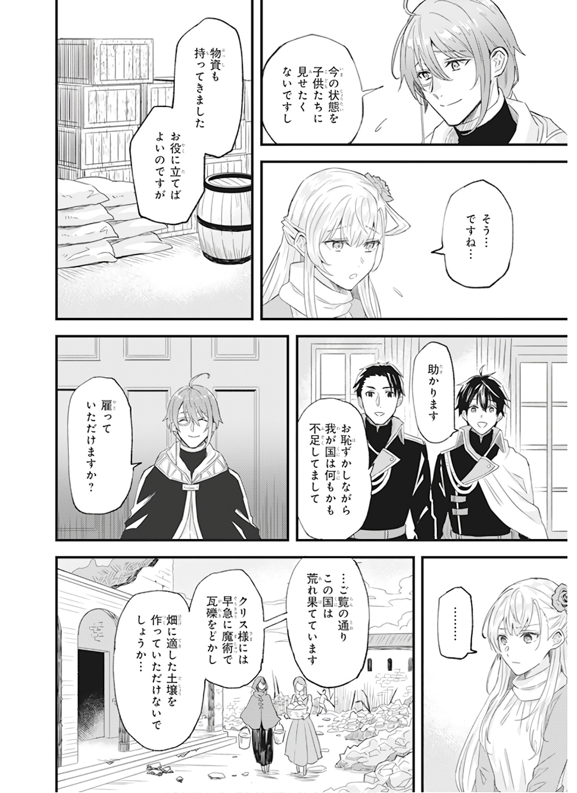 IMOUTO NI FIANSE O YUZURE TO IWA REMASHITA SAIKYOU NO RYU NI KINIIRA RETE MASAKANO OKOKU NOTTORI? - raw - Chapter 10 - https://jpdd.ccdd.to/JPDD/imoutonifianseoyuzuretoiwaremashitasaikyounoryunikiniiraretemasakanookokunottori/150548/lv4epwtncjm.jpg