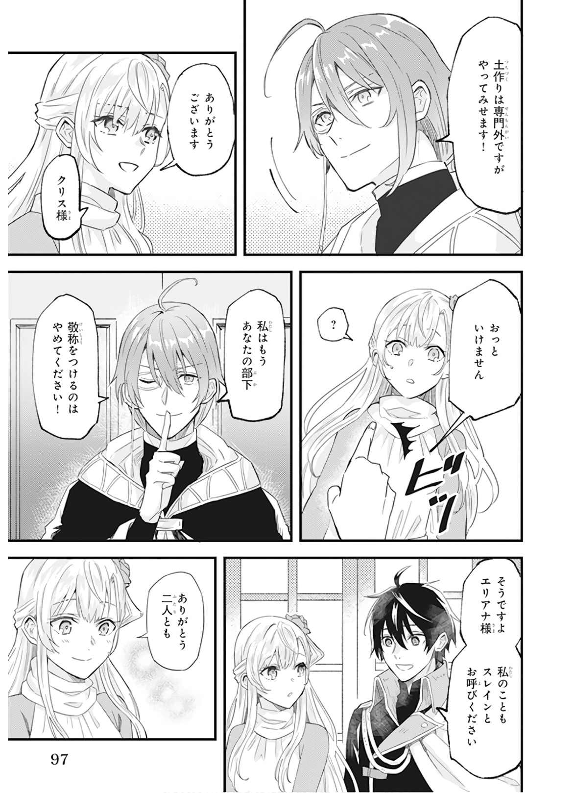 IMOUTO NI FIANSE O YUZURE TO IWA REMASHITA SAIKYOU NO RYU NI KINIIRA RETE MASAKANO OKOKU NOTTORI? - raw - Chapter 10 - https://jpdd.ccdd.to/JPDD/imoutonifianseoyuzuretoiwaremashitasaikyounoryunikiniiraretemasakanookokunottori/150548/msi0gm2mjan.jpg
