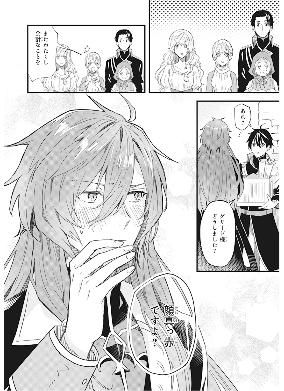 IMOUTO NI FIANSE O YUZURE TO IWA REMASHITA SAIKYOU NO RYU NI KINIIRA RETE MASAKANO OKOKU NOTTORI? - raw - Chapter 10 - https://jpdd.ccdd.to/JPDD/imoutonifianseoyuzuretoiwaremashitasaikyounoryunikiniiraretemasakanookokunottori/150548/n44qlucy2rt.jpg