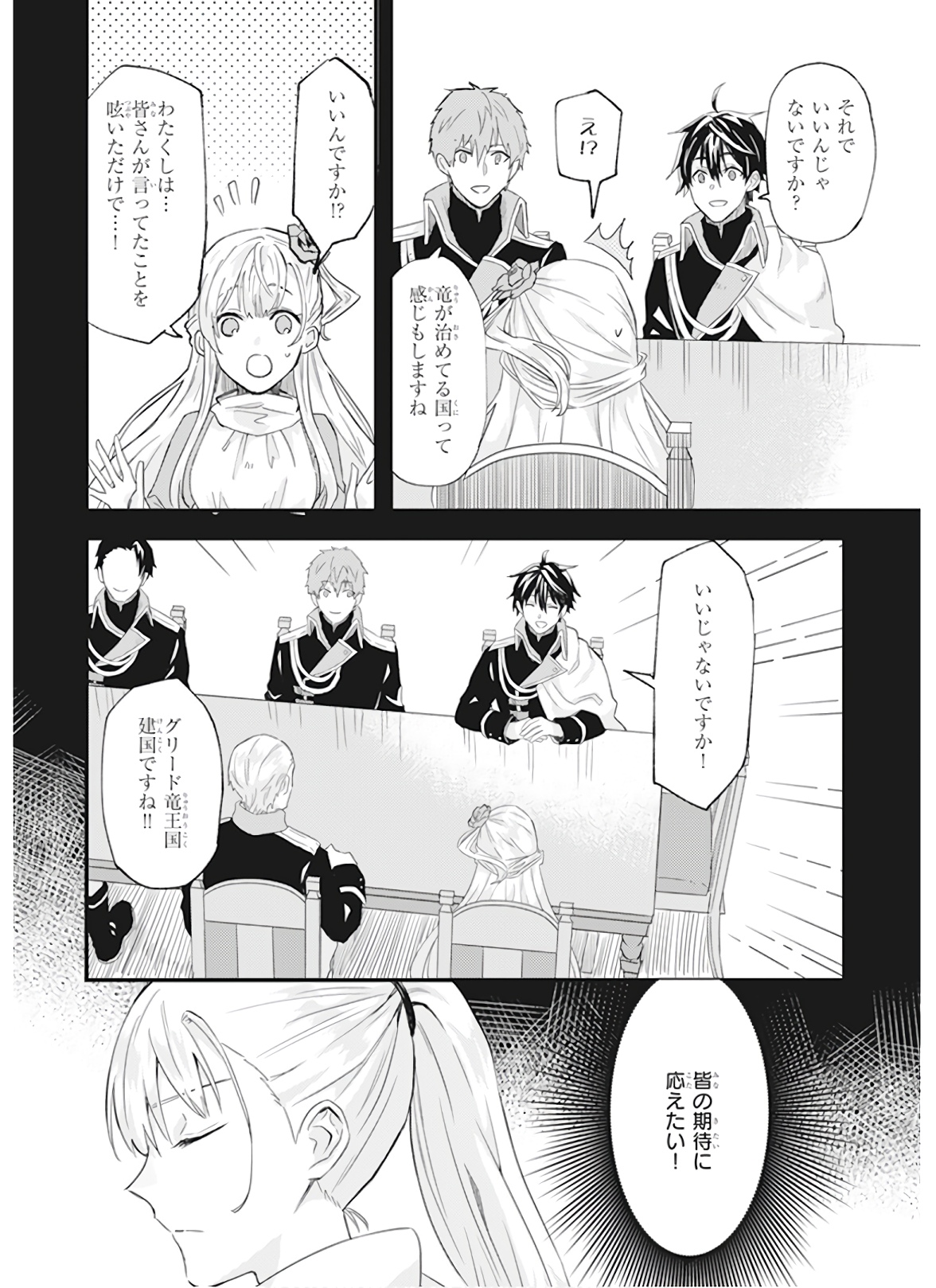 IMOUTO NI FIANSE O YUZURE TO IWA REMASHITA SAIKYOU NO RYU NI KINIIRA RETE MASAKANO OKOKU NOTTORI? - raw - Chapter 10 - https://jpdd.ccdd.to/JPDD/imoutonifianseoyuzuretoiwaremashitasaikyounoryunikiniiraretemasakanookokunottori/150548/nahelckw5sv.jpg