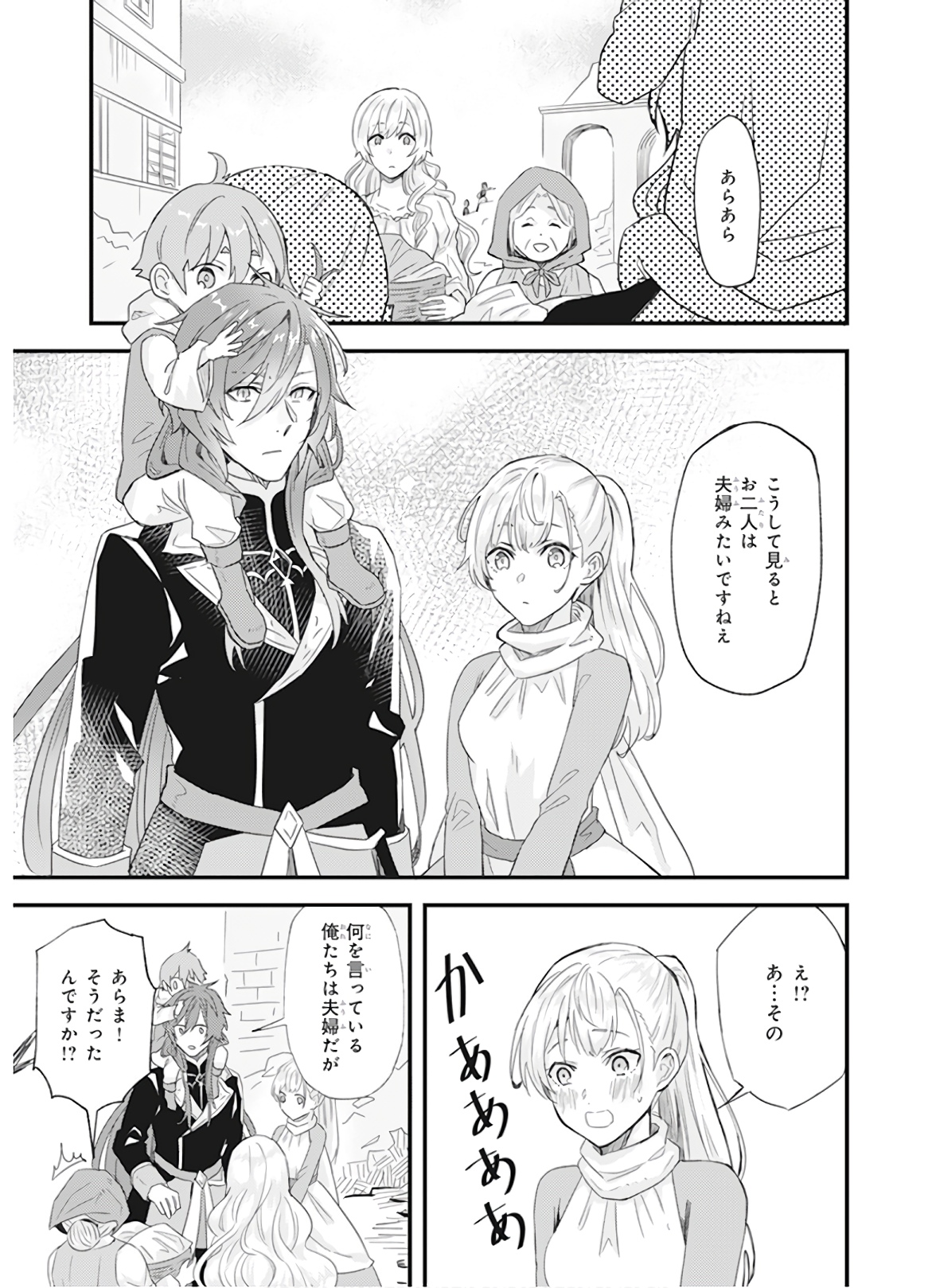 IMOUTO NI FIANSE O YUZURE TO IWA REMASHITA SAIKYOU NO RYU NI KINIIRA RETE MASAKANO OKOKU NOTTORI? - raw - Chapter 10 - https://jpdd.ccdd.to/JPDD/imoutonifianseoyuzuretoiwaremashitasaikyounoryunikiniiraretemasakanookokunottori/150548/onzzd40txde.jpg
