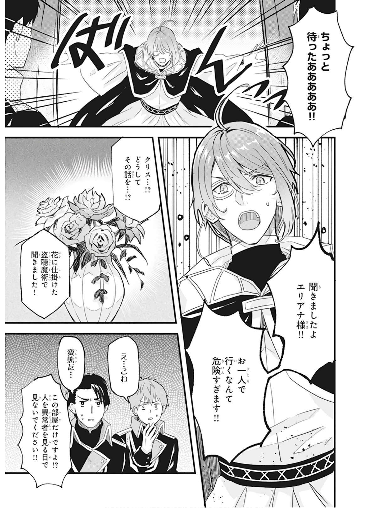 IMOUTO NI FIANSE O YUZURE TO IWA REMASHITA SAIKYOU NO RYU NI KINIIRA RETE MASAKANO OKOKU NOTTORI? - raw - Chapter 10 - https://jpdd.ccdd.to/JPDD/imoutonifianseoyuzuretoiwaremashitasaikyounoryunikiniiraretemasakanookokunottori/150548/qbbsfnuawnw.jpg