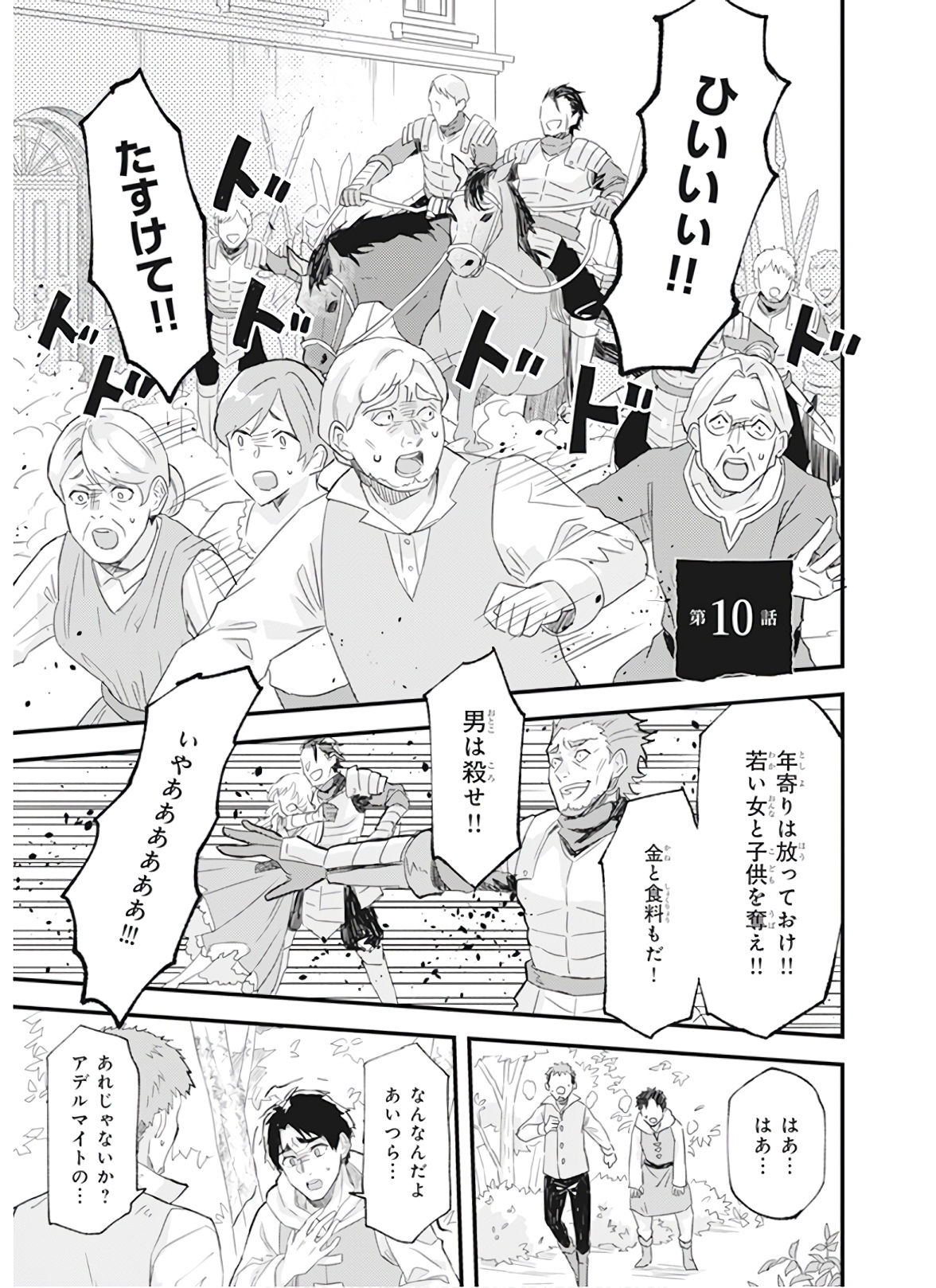 IMOUTO NI FIANSE O YUZURE TO IWA REMASHITA SAIKYOU NO RYU NI KINIIRA RETE MASAKANO OKOKU NOTTORI? - raw - Chapter 10 - https://jpdd.ccdd.to/JPDD/imoutonifianseoyuzuretoiwaremashitasaikyounoryunikiniiraretemasakanookokunottori/150548/s00rf3p5xec.jpg