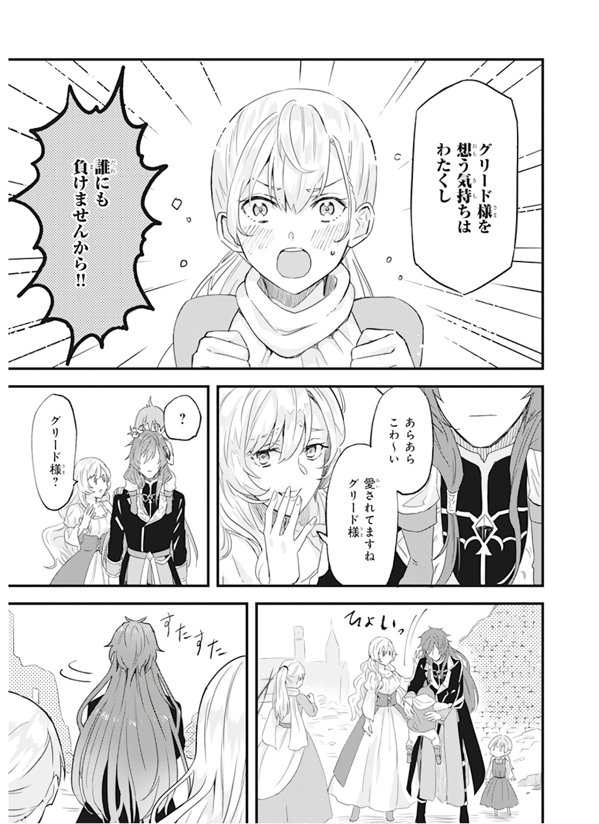 IMOUTO NI FIANSE O YUZURE TO IWA REMASHITA SAIKYOU NO RYU NI KINIIRA RETE MASAKANO OKOKU NOTTORI? - raw - Chapter 10 - https://jpdd.ccdd.to/JPDD/imoutonifianseoyuzuretoiwaremashitasaikyounoryunikiniiraretemasakanookokunottori/150548/wanzudhm322.jpg