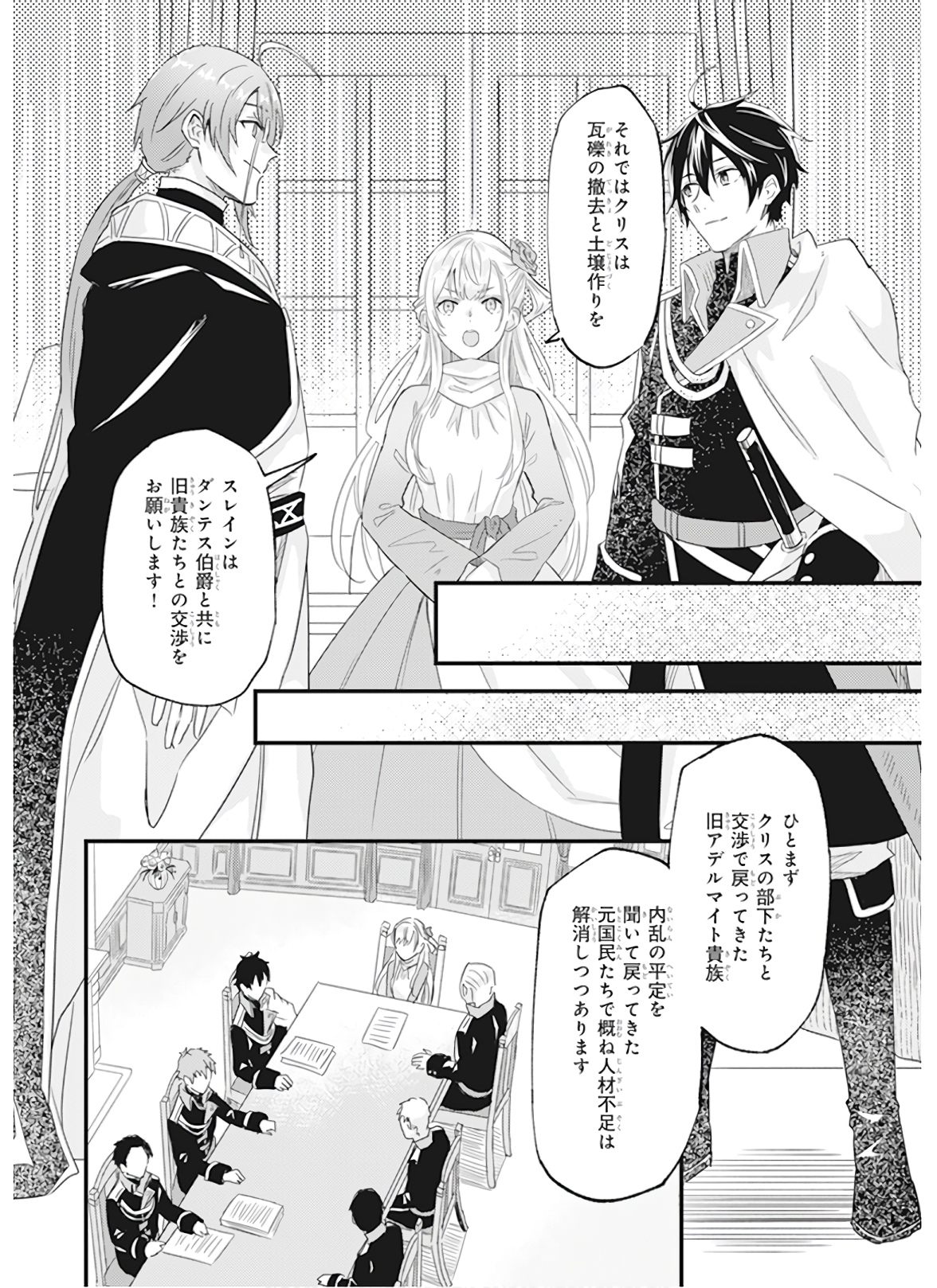 IMOUTO NI FIANSE O YUZURE TO IWA REMASHITA SAIKYOU NO RYU NI KINIIRA RETE MASAKANO OKOKU NOTTORI? - raw - Chapter 10 - https://jpdd.ccdd.to/JPDD/imoutonifianseoyuzuretoiwaremashitasaikyounoryunikiniiraretemasakanookokunottori/150548/yqslhkov0ym.jpg