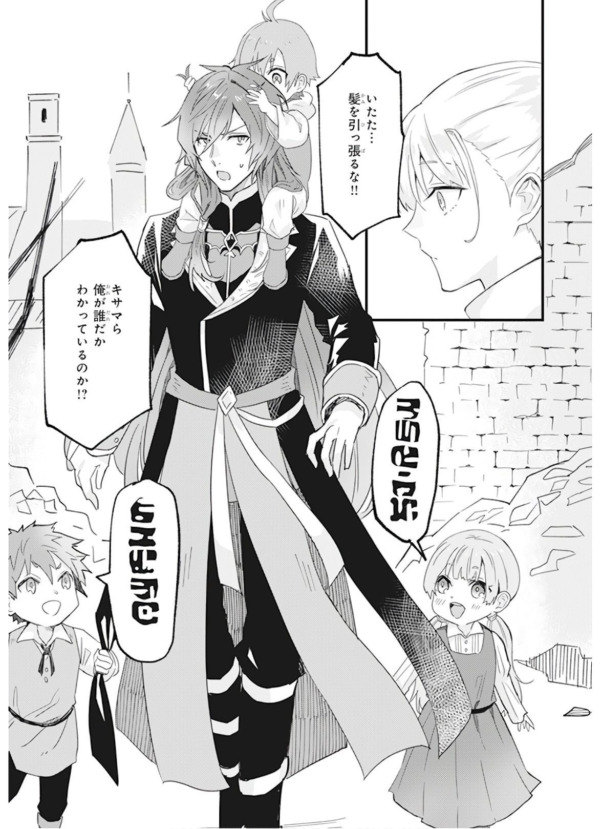 IMOUTO NI FIANSE O YUZURE TO IWA REMASHITA SAIKYOU NO RYU NI KINIIRA RETE MASAKANO OKOKU NOTTORI? - raw - Chapter 10 - https://jpdd.ccdd.to/JPDD/imoutonifianseoyuzuretoiwaremashitasaikyounoryunikiniiraretemasakanookokunottori/150548/yyojlivhvc5.jpg
