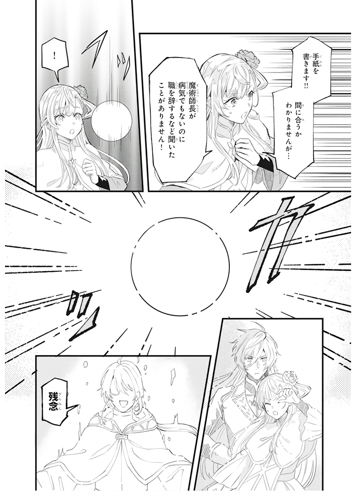 IMOUTO NI FIANSE O YUZURE TO IWA REMASHITA SAIKYOU NO RYU NI KINIIRA RETE MASAKANO OKOKU NOTTORI? - raw - Chapter 8 - https://jpdd.ccdd.to/JPDD/imoutonifianseoyuzuretoiwaremashitasaikyounoryunikiniiraretemasakanookokunottori/150550/0pg24jtracm.jpg