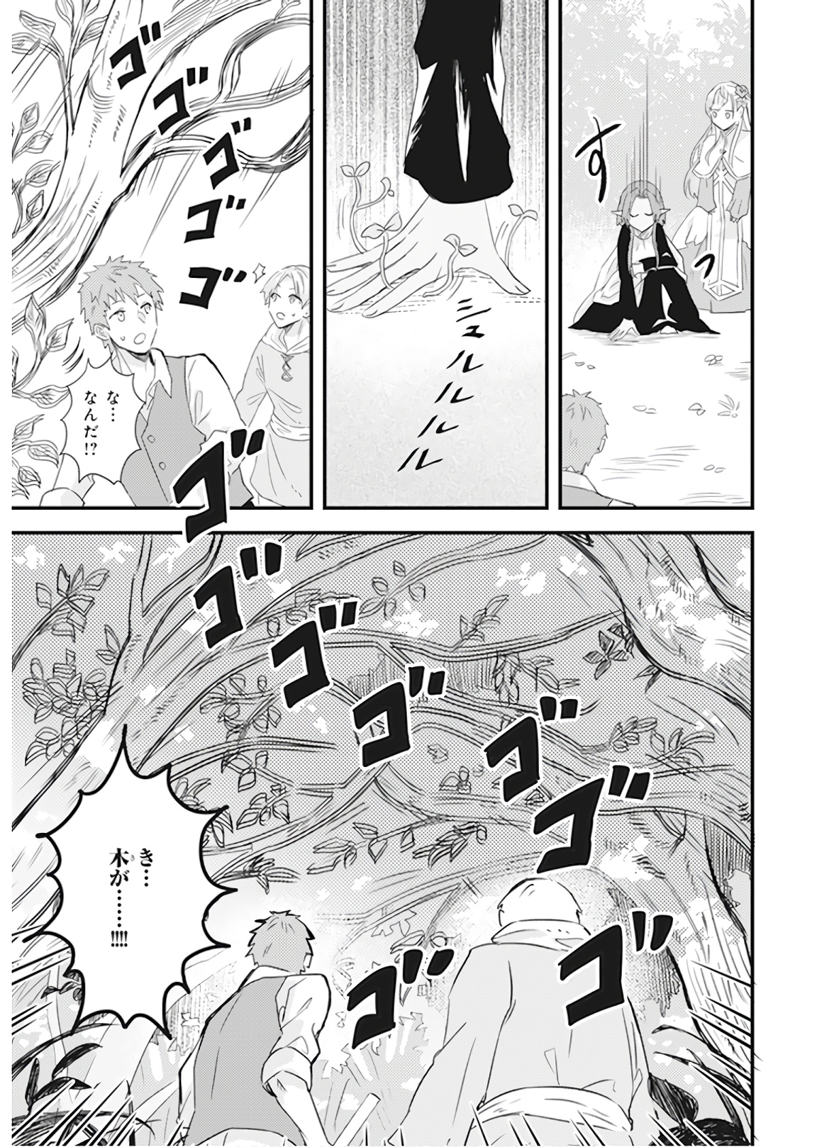 IMOUTO NI FIANSE O YUZURE TO IWA REMASHITA SAIKYOU NO RYU NI KINIIRA RETE MASAKANO OKOKU NOTTORI? - raw - Chapter 8 - https://jpdd.ccdd.to/JPDD/imoutonifianseoyuzuretoiwaremashitasaikyounoryunikiniiraretemasakanookokunottori/150550/3ief5hkehbg.jpg