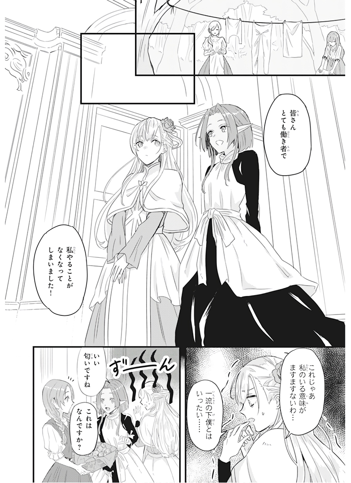 IMOUTO NI FIANSE O YUZURE TO IWA REMASHITA SAIKYOU NO RYU NI KINIIRA RETE MASAKANO OKOKU NOTTORI? - raw - Chapter 8 - https://jpdd.ccdd.to/JPDD/imoutonifianseoyuzuretoiwaremashitasaikyounoryunikiniiraretemasakanookokunottori/150550/3sejz1kj0vs.jpg