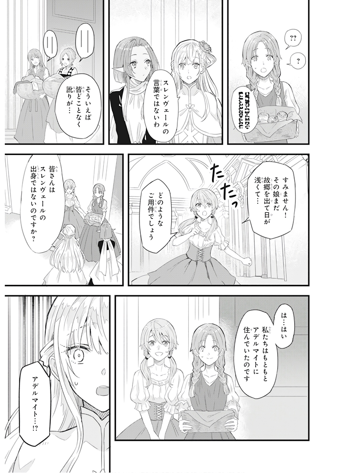 IMOUTO NI FIANSE O YUZURE TO IWA REMASHITA SAIKYOU NO RYU NI KINIIRA RETE MASAKANO OKOKU NOTTORI? - raw - Chapter 8 - https://jpdd.ccdd.to/JPDD/imoutonifianseoyuzuretoiwaremashitasaikyounoryunikiniiraretemasakanookokunottori/150550/dcohlr3lmpj.jpg