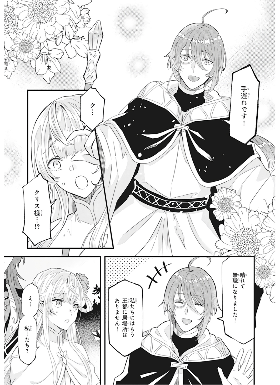 IMOUTO NI FIANSE O YUZURE TO IWA REMASHITA SAIKYOU NO RYU NI KINIIRA RETE MASAKANO OKOKU NOTTORI? - raw - Chapter 8 - https://jpdd.ccdd.to/JPDD/imoutonifianseoyuzuretoiwaremashitasaikyounoryunikiniiraretemasakanookokunottori/150550/due0maxy2ne.jpg