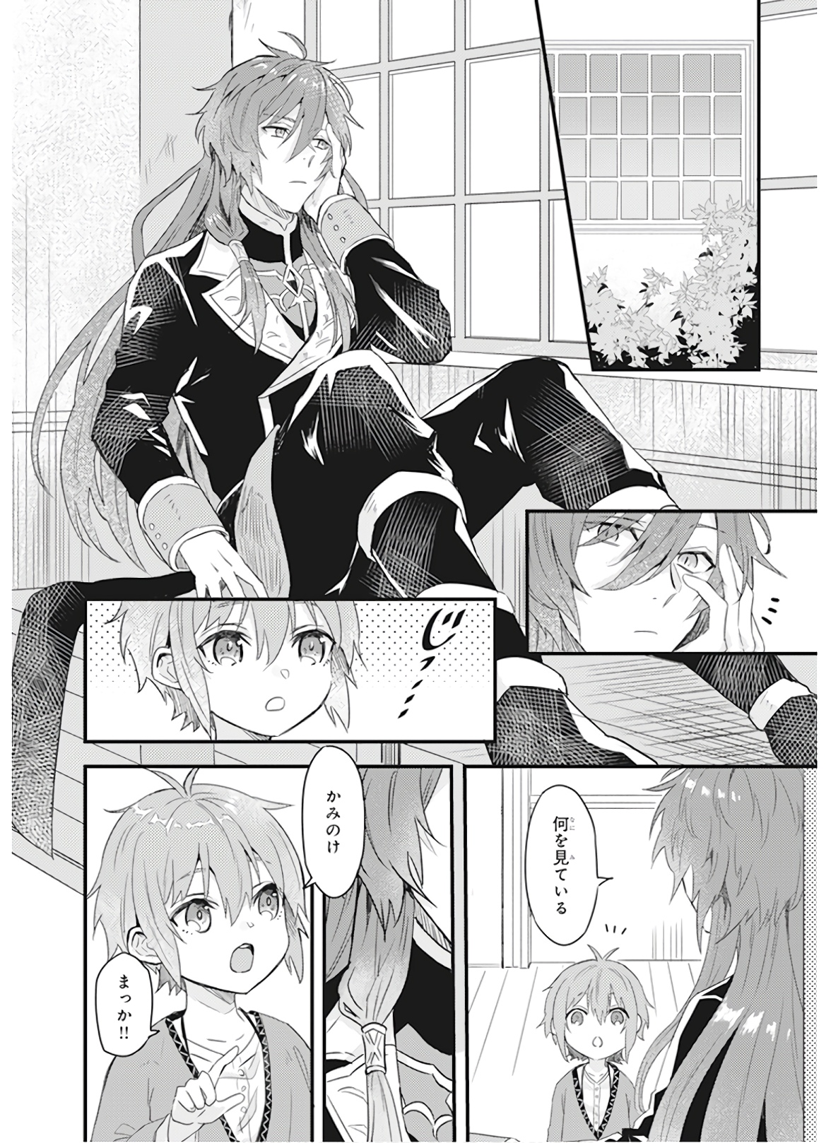 IMOUTO NI FIANSE O YUZURE TO IWA REMASHITA SAIKYOU NO RYU NI KINIIRA RETE MASAKANO OKOKU NOTTORI? - raw - Chapter 8 - https://jpdd.ccdd.to/JPDD/imoutonifianseoyuzuretoiwaremashitasaikyounoryunikiniiraretemasakanookokunottori/150550/gb0v4l4ai5l.jpg