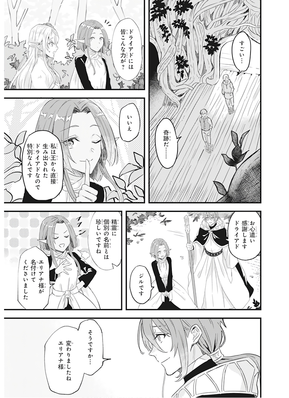 IMOUTO NI FIANSE O YUZURE TO IWA REMASHITA SAIKYOU NO RYU NI KINIIRA RETE MASAKANO OKOKU NOTTORI? - raw - Chapter 8 - https://jpdd.ccdd.to/JPDD/imoutonifianseoyuzuretoiwaremashitasaikyounoryunikiniiraretemasakanookokunottori/150550/hmntd1x3z42.jpg