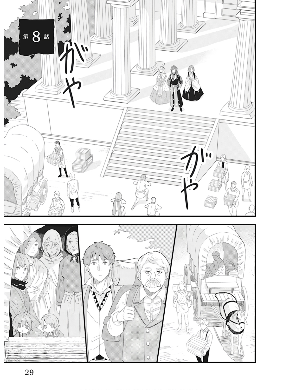 IMOUTO NI FIANSE O YUZURE TO IWA REMASHITA SAIKYOU NO RYU NI KINIIRA RETE MASAKANO OKOKU NOTTORI? - raw - Chapter 8 - https://jpdd.ccdd.to/JPDD/imoutonifianseoyuzuretoiwaremashitasaikyounoryunikiniiraretemasakanookokunottori/150550/kxsv11gmypm.jpg