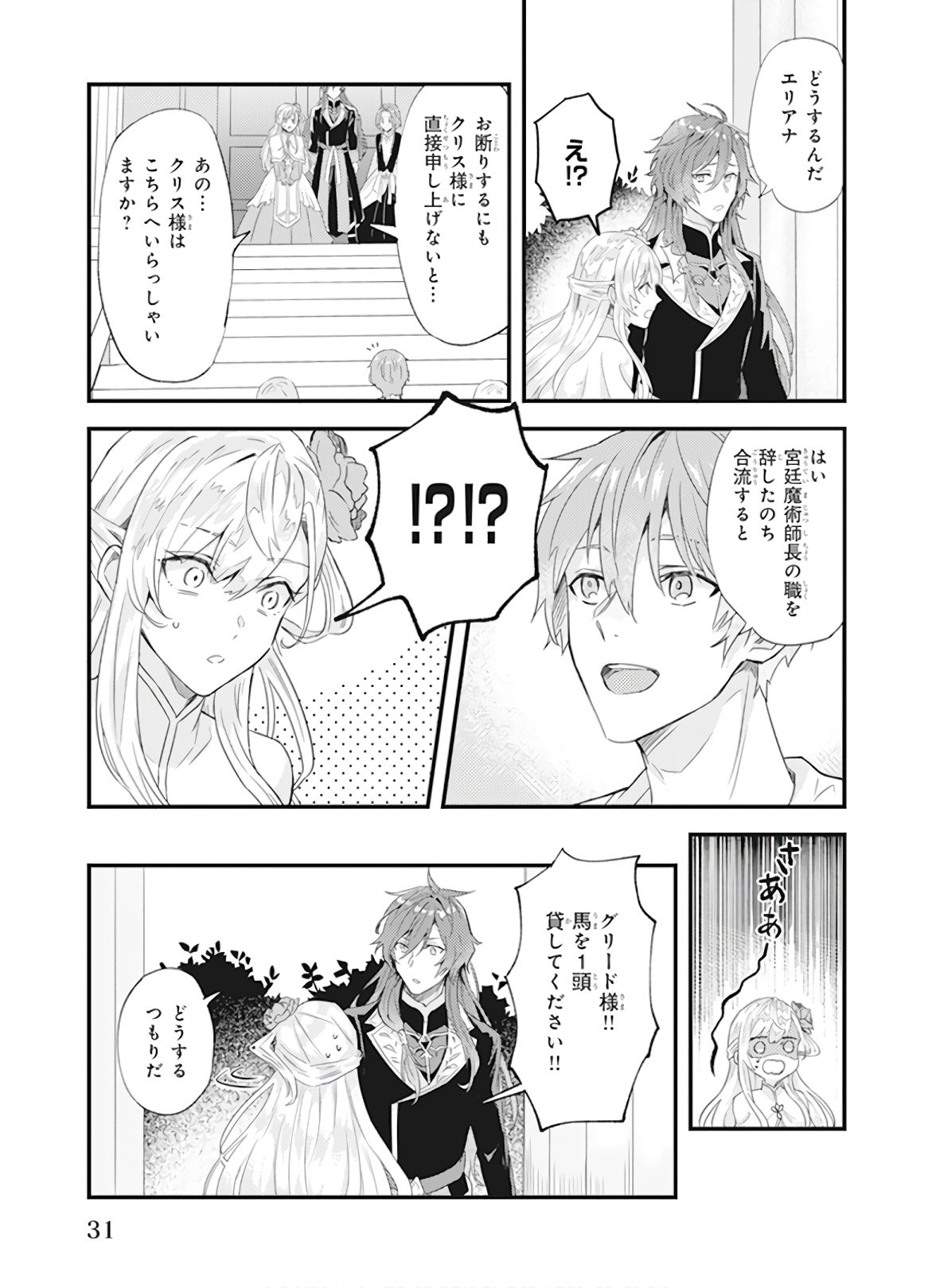 IMOUTO NI FIANSE O YUZURE TO IWA REMASHITA SAIKYOU NO RYU NI KINIIRA RETE MASAKANO OKOKU NOTTORI? - raw - Chapter 8 - https://jpdd.ccdd.to/JPDD/imoutonifianseoyuzuretoiwaremashitasaikyounoryunikiniiraretemasakanookokunottori/150550/lasxrso35br.jpg