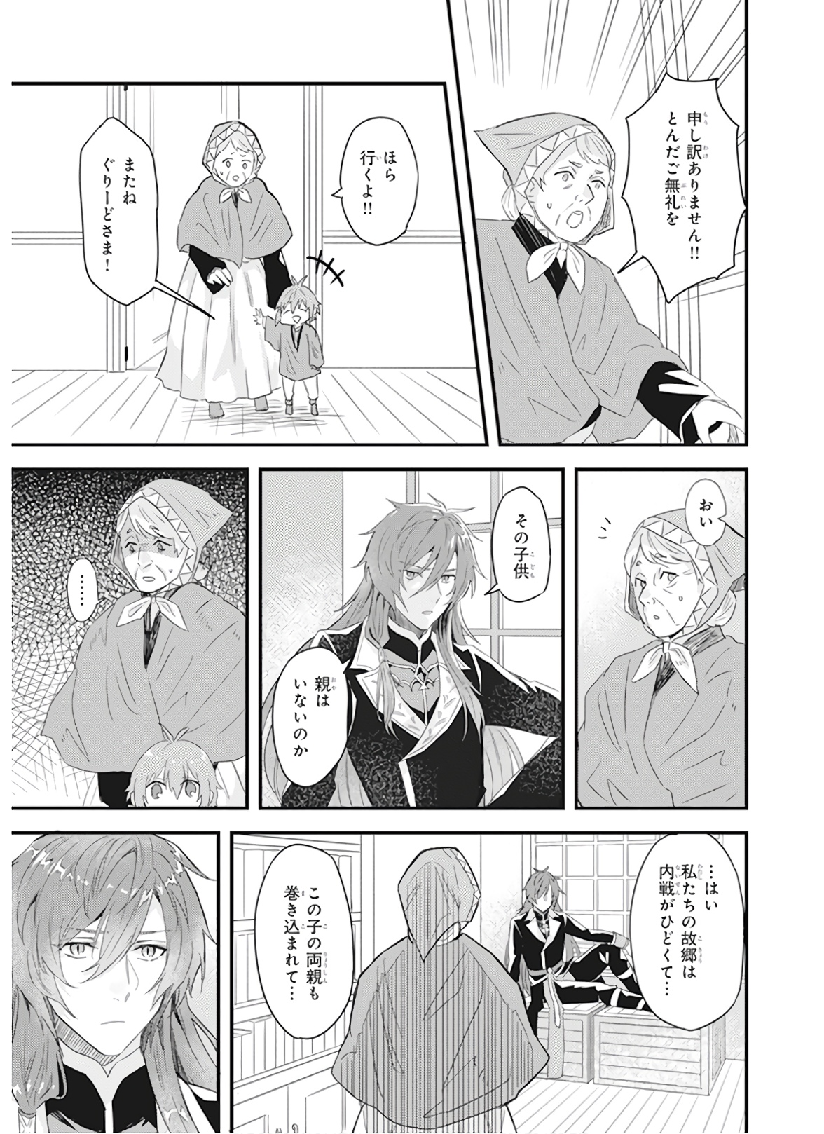 IMOUTO NI FIANSE O YUZURE TO IWA REMASHITA SAIKYOU NO RYU NI KINIIRA RETE MASAKANO OKOKU NOTTORI? - raw - Chapter 8 - https://jpdd.ccdd.to/JPDD/imoutonifianseoyuzuretoiwaremashitasaikyounoryunikiniiraretemasakanookokunottori/150550/rmjefwt0rfa.jpg