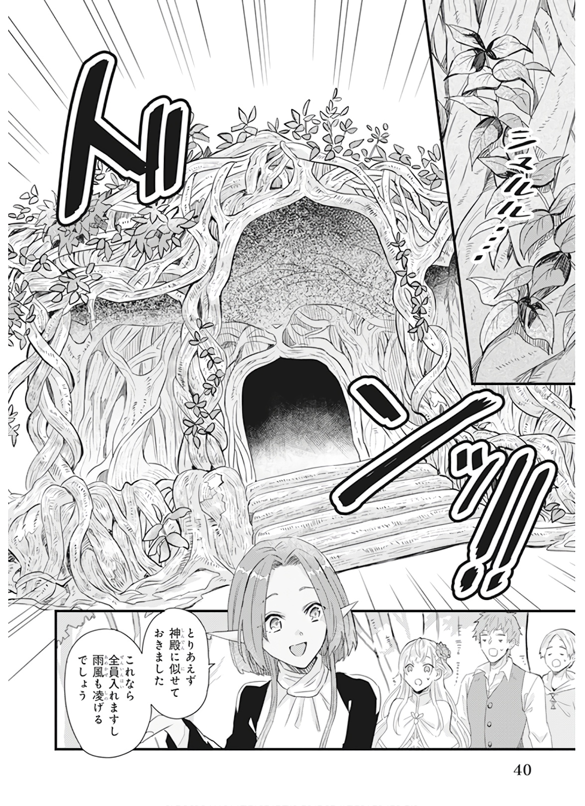 IMOUTO NI FIANSE O YUZURE TO IWA REMASHITA SAIKYOU NO RYU NI KINIIRA RETE MASAKANO OKOKU NOTTORI? - raw - Chapter 8 - https://jpdd.ccdd.to/JPDD/imoutonifianseoyuzuretoiwaremashitasaikyounoryunikiniiraretemasakanookokunottori/150550/ujdfcba3ixj.jpg