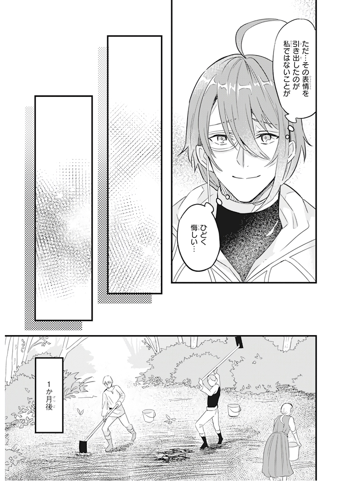 IMOUTO NI FIANSE O YUZURE TO IWA REMASHITA SAIKYOU NO RYU NI KINIIRA RETE MASAKANO OKOKU NOTTORI? - raw - Chapter 8 - https://jpdd.ccdd.to/JPDD/imoutonifianseoyuzuretoiwaremashitasaikyounoryunikiniiraretemasakanookokunottori/150550/uxogpposytc.jpg