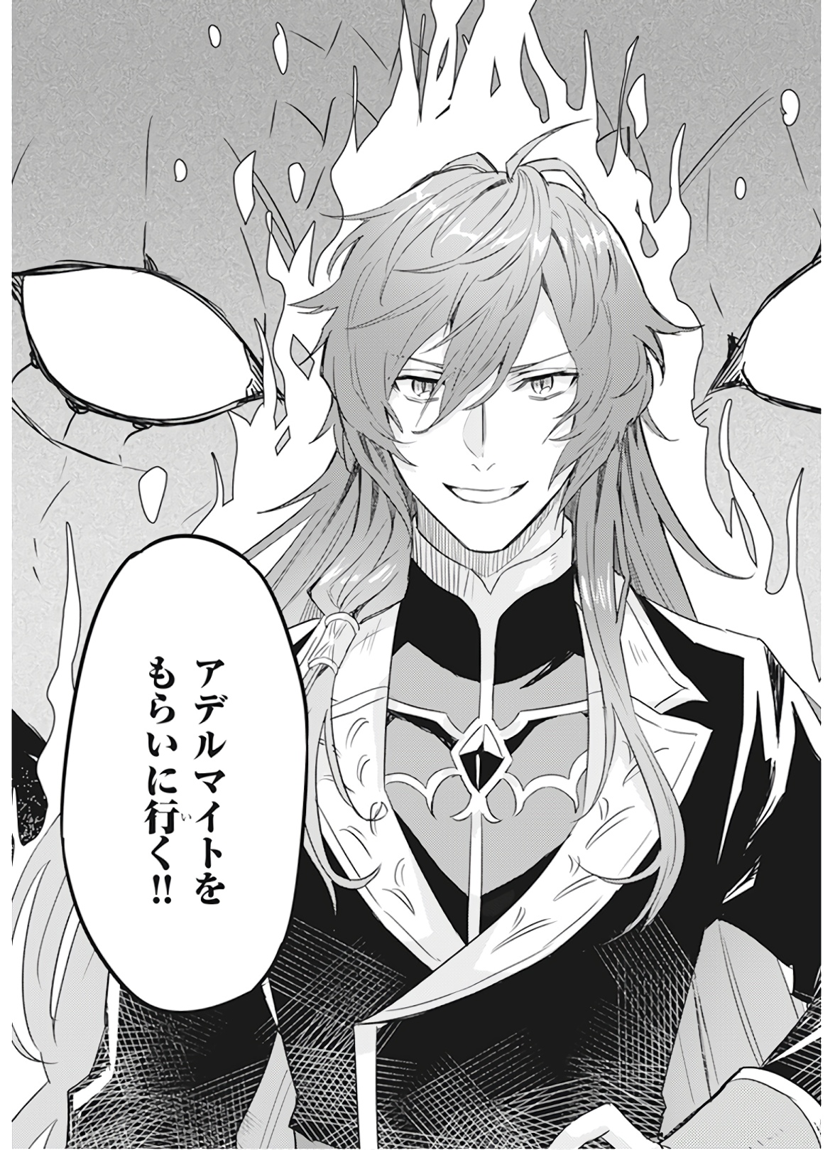 IMOUTO NI FIANSE O YUZURE TO IWA REMASHITA SAIKYOU NO RYU NI KINIIRA RETE MASAKANO OKOKU NOTTORI? - raw - Chapter 8 - https://jpdd.ccdd.to/JPDD/imoutonifianseoyuzuretoiwaremashitasaikyounoryunikiniiraretemasakanookokunottori/150550/xvas53ylbmf.jpg