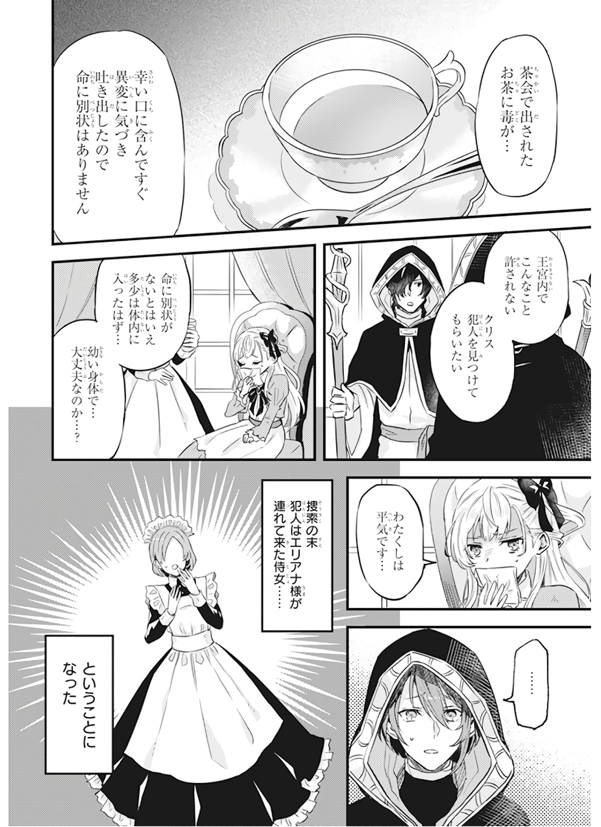 IMOUTO NI FIANSE O YUZURE TO IWA REMASHITA SAIKYOU NO RYU NI KINIIRA RETE MASAKANO OKOKU NOTTORI? - raw - Chapter 7 - https://jpdd.ccdd.to/JPDD/imoutonifianseoyuzuretoiwaremashitasaikyounoryunikiniiraretemasakanookokunottori/150551/0a33ye43d1x.jpg