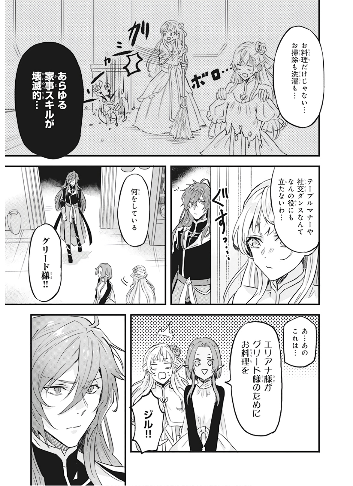 IMOUTO NI FIANSE O YUZURE TO IWA REMASHITA SAIKYOU NO RYU NI KINIIRA RETE MASAKANO OKOKU NOTTORI? - raw - Chapter 7 - https://jpdd.ccdd.to/JPDD/imoutonifianseoyuzuretoiwaremashitasaikyounoryunikiniiraretemasakanookokunottori/150551/12xneckl0h3.jpg