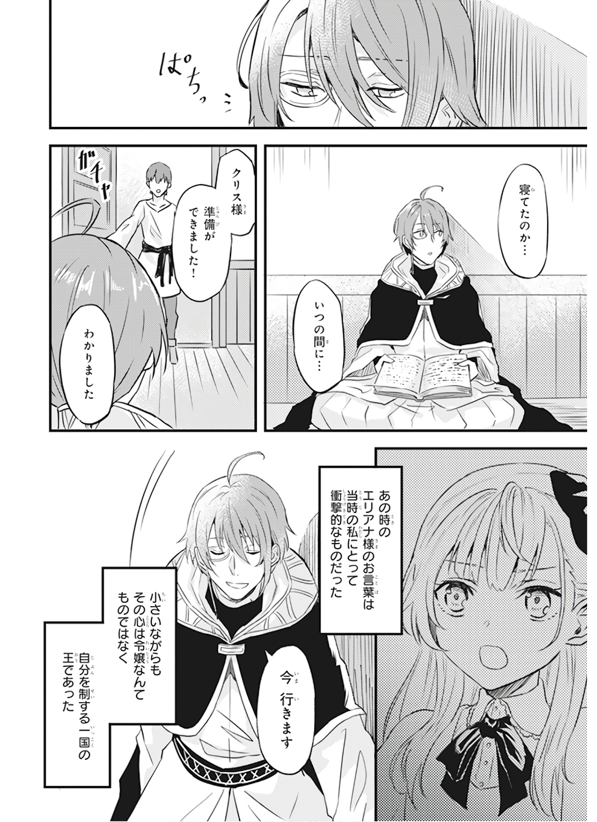 IMOUTO NI FIANSE O YUZURE TO IWA REMASHITA SAIKYOU NO RYU NI KINIIRA RETE MASAKANO OKOKU NOTTORI? - raw - Chapter 7 - https://jpdd.ccdd.to/JPDD/imoutonifianseoyuzuretoiwaremashitasaikyounoryunikiniiraretemasakanookokunottori/150551/1lsyfy1qle5.jpg