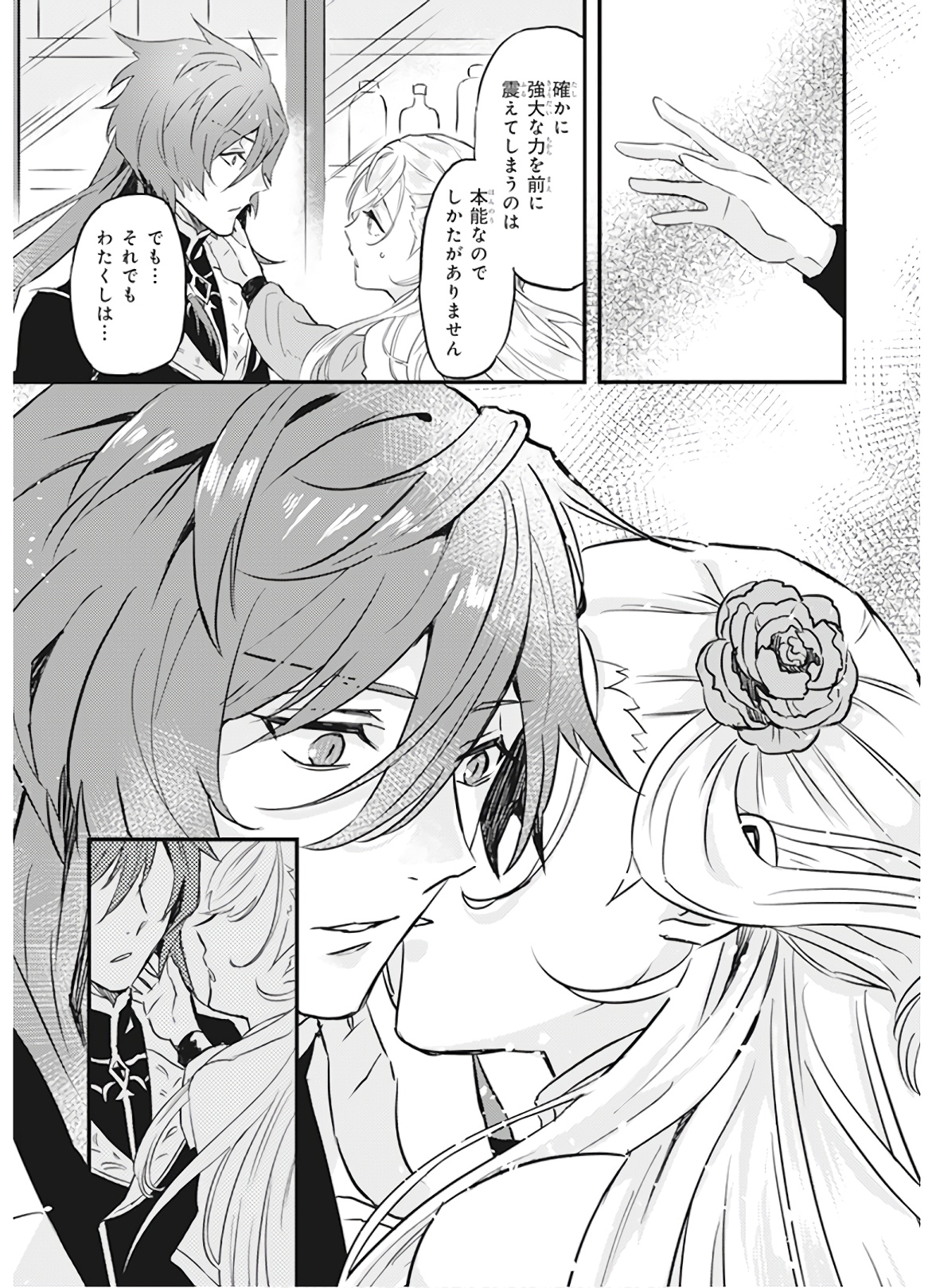 IMOUTO NI FIANSE O YUZURE TO IWA REMASHITA SAIKYOU NO RYU NI KINIIRA RETE MASAKANO OKOKU NOTTORI? - raw - Chapter 7 - https://jpdd.ccdd.to/JPDD/imoutonifianseoyuzuretoiwaremashitasaikyounoryunikiniiraretemasakanookokunottori/150551/1xr0n2yhzb4.jpg