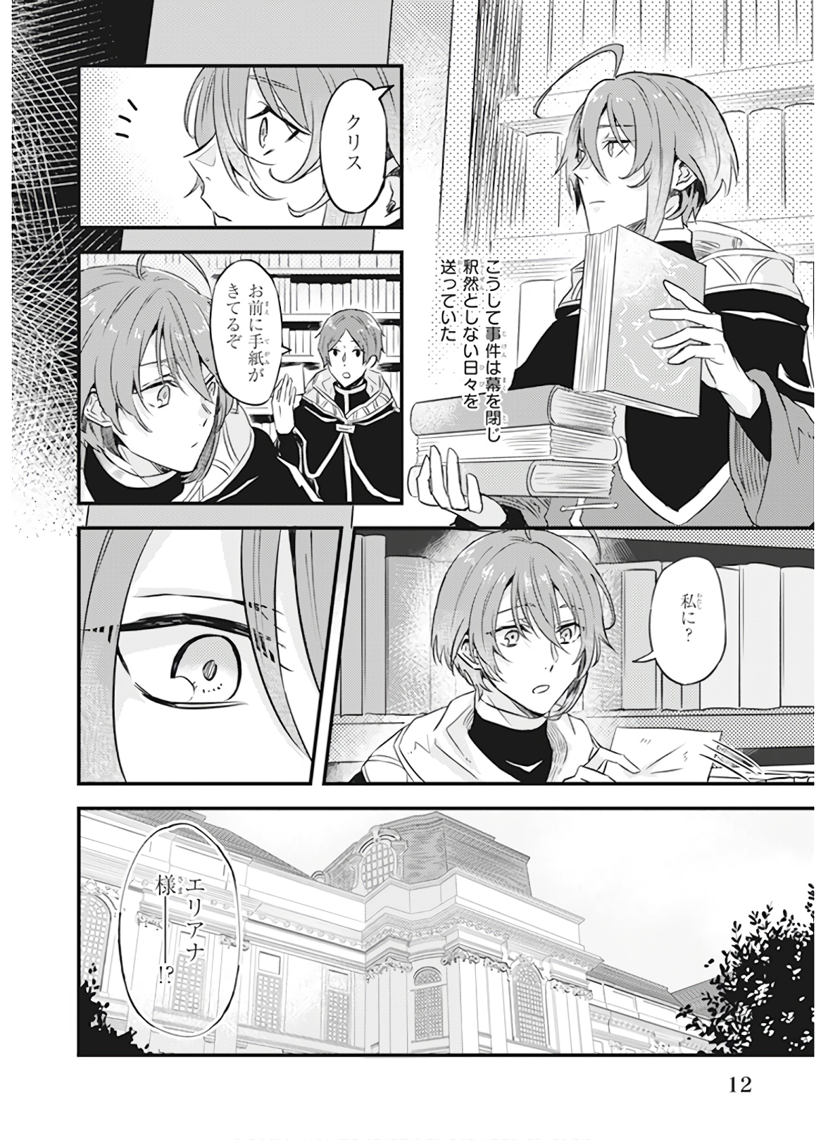 IMOUTO NI FIANSE O YUZURE TO IWA REMASHITA SAIKYOU NO RYU NI KINIIRA RETE MASAKANO OKOKU NOTTORI? - raw - Chapter 7 - https://jpdd.ccdd.to/JPDD/imoutonifianseoyuzuretoiwaremashitasaikyounoryunikiniiraretemasakanookokunottori/150551/5bm3bkmddfn.jpg