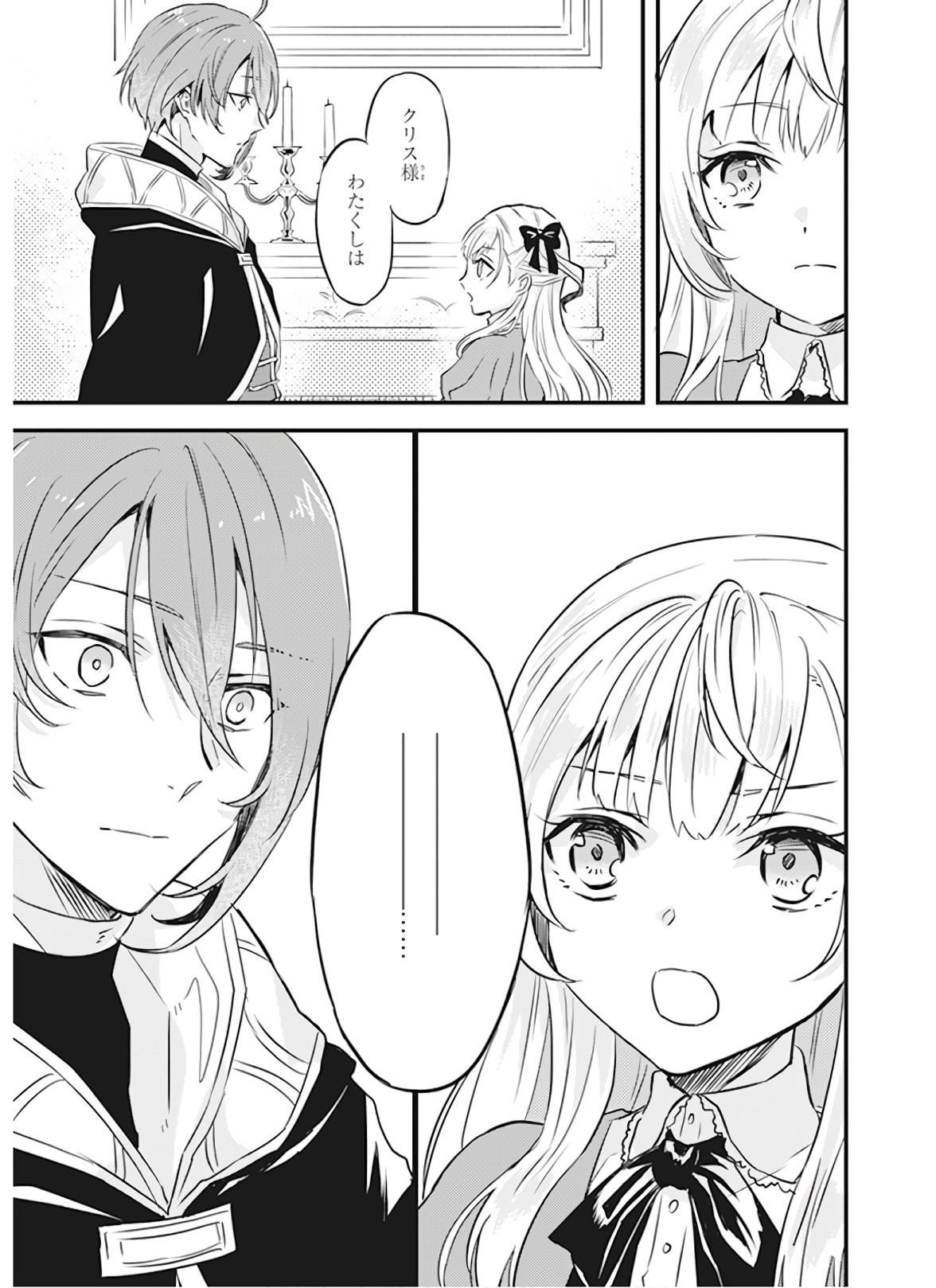 IMOUTO NI FIANSE O YUZURE TO IWA REMASHITA SAIKYOU NO RYU NI KINIIRA RETE MASAKANO OKOKU NOTTORI? - raw - Chapter 7 - https://jpdd.ccdd.to/JPDD/imoutonifianseoyuzuretoiwaremashitasaikyounoryunikiniiraretemasakanookokunottori/150551/ari1cuxmsrt.jpg