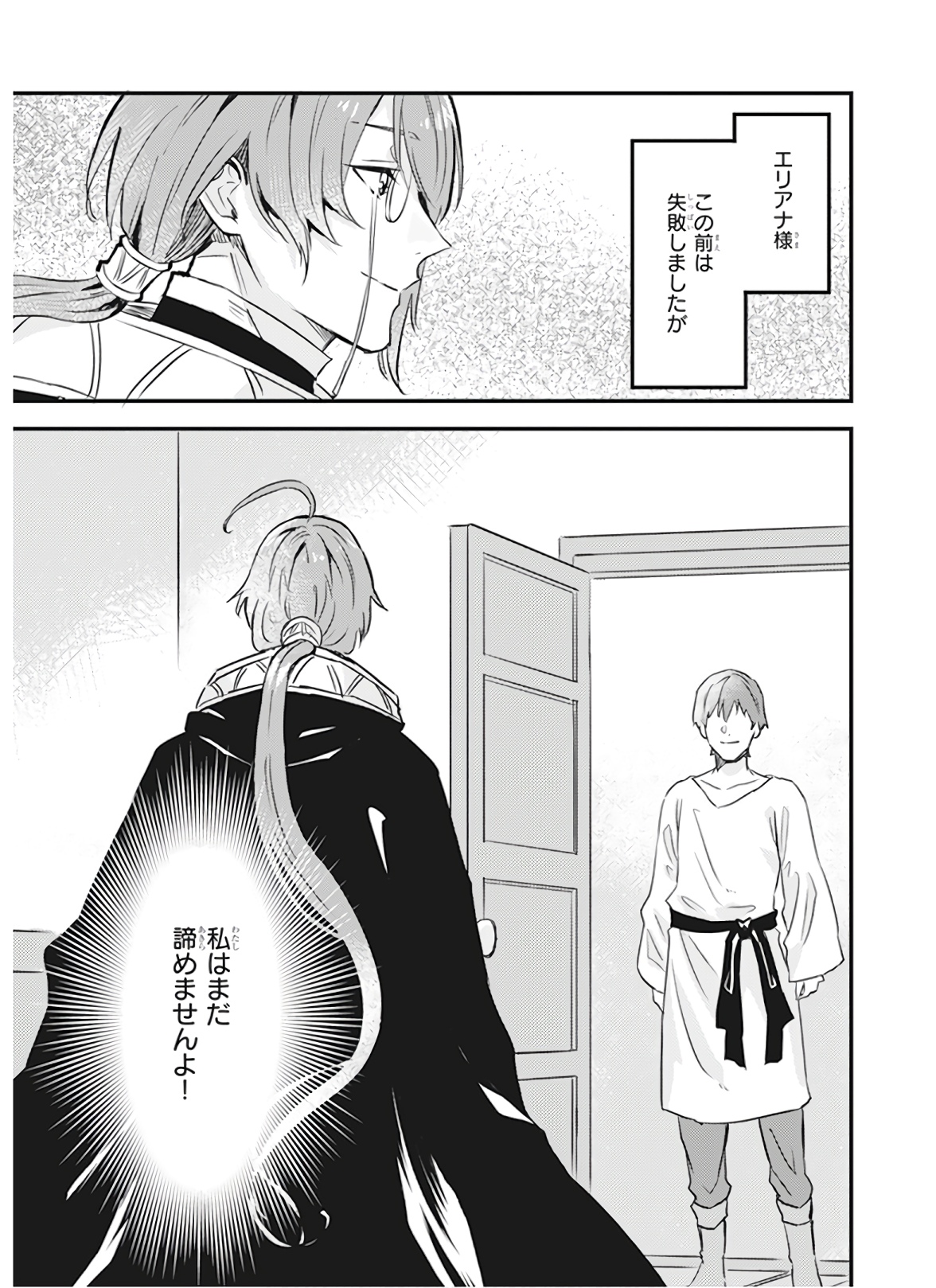IMOUTO NI FIANSE O YUZURE TO IWA REMASHITA SAIKYOU NO RYU NI KINIIRA RETE MASAKANO OKOKU NOTTORI? - raw - Chapter 7 - https://jpdd.ccdd.to/JPDD/imoutonifianseoyuzuretoiwaremashitasaikyounoryunikiniiraretemasakanookokunottori/150551/bujp4j3pfge.jpg