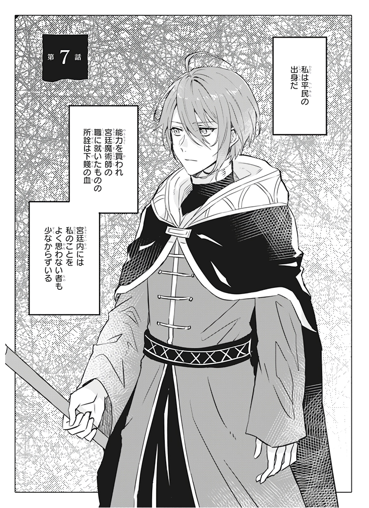 IMOUTO NI FIANSE O YUZURE TO IWA REMASHITA SAIKYOU NO RYU NI KINIIRA RETE MASAKANO OKOKU NOTTORI? - raw - Chapter 7 - https://jpdd.ccdd.to/JPDD/imoutonifianseoyuzuretoiwaremashitasaikyounoryunikiniiraretemasakanookokunottori/150551/erxyetz33bc.jpg