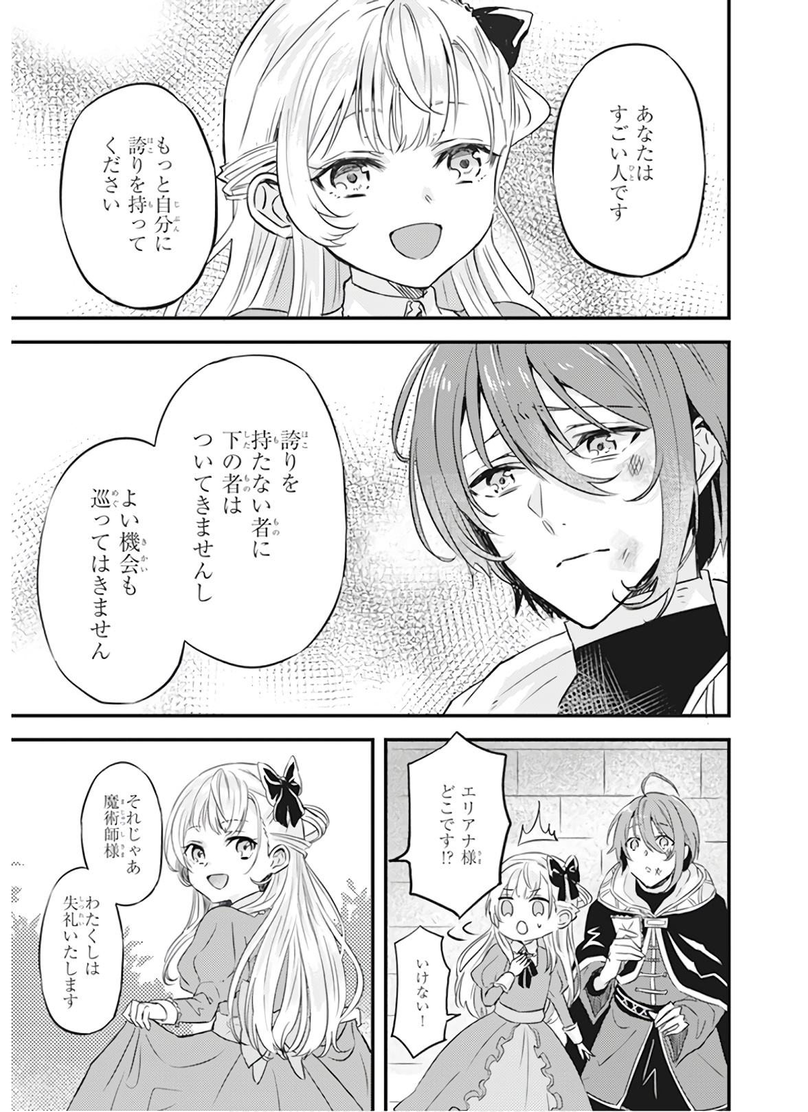 IMOUTO NI FIANSE O YUZURE TO IWA REMASHITA SAIKYOU NO RYU NI KINIIRA RETE MASAKANO OKOKU NOTTORI? - raw - Chapter 7 - https://jpdd.ccdd.to/JPDD/imoutonifianseoyuzuretoiwaremashitasaikyounoryunikiniiraretemasakanookokunottori/150551/fuvmw4apbgf.jpg