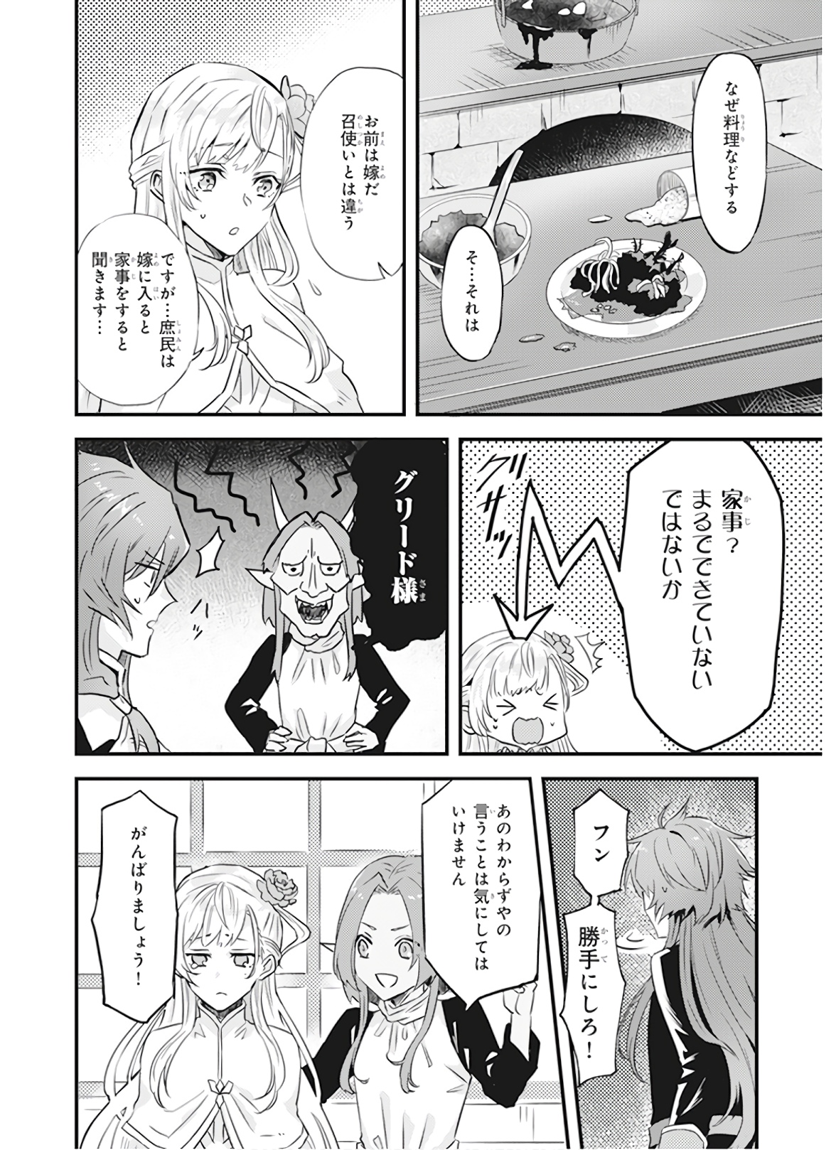 IMOUTO NI FIANSE O YUZURE TO IWA REMASHITA SAIKYOU NO RYU NI KINIIRA RETE MASAKANO OKOKU NOTTORI? - raw - Chapter 7 - https://jpdd.ccdd.to/JPDD/imoutonifianseoyuzuretoiwaremashitasaikyounoryunikiniiraretemasakanookokunottori/150551/k3foccoxyou.jpg