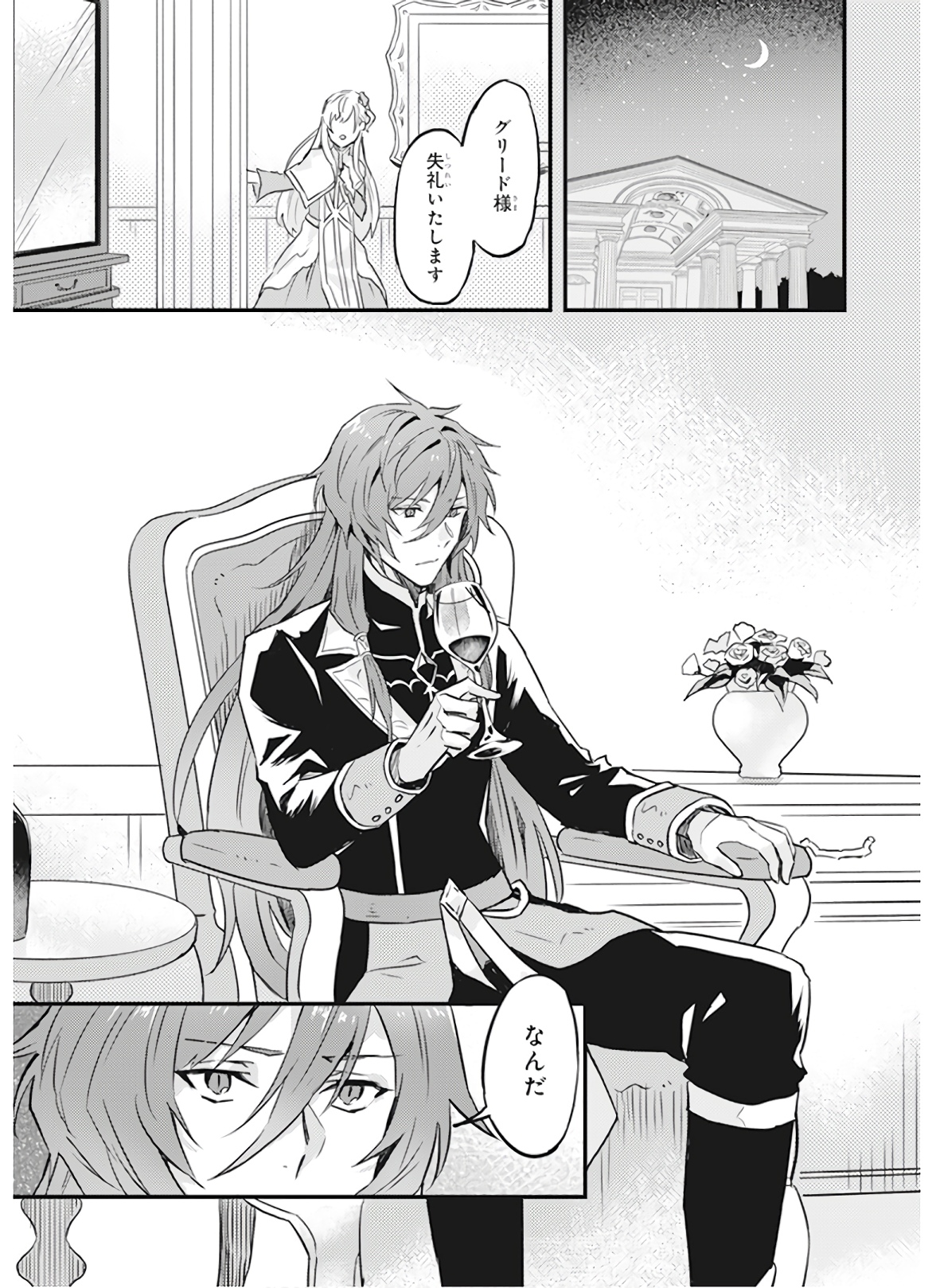 IMOUTO NI FIANSE O YUZURE TO IWA REMASHITA SAIKYOU NO RYU NI KINIIRA RETE MASAKANO OKOKU NOTTORI? - raw - Chapter 7 - https://jpdd.ccdd.to/JPDD/imoutonifianseoyuzuretoiwaremashitasaikyounoryunikiniiraretemasakanookokunottori/150551/mp4kv1ljz1x.jpg