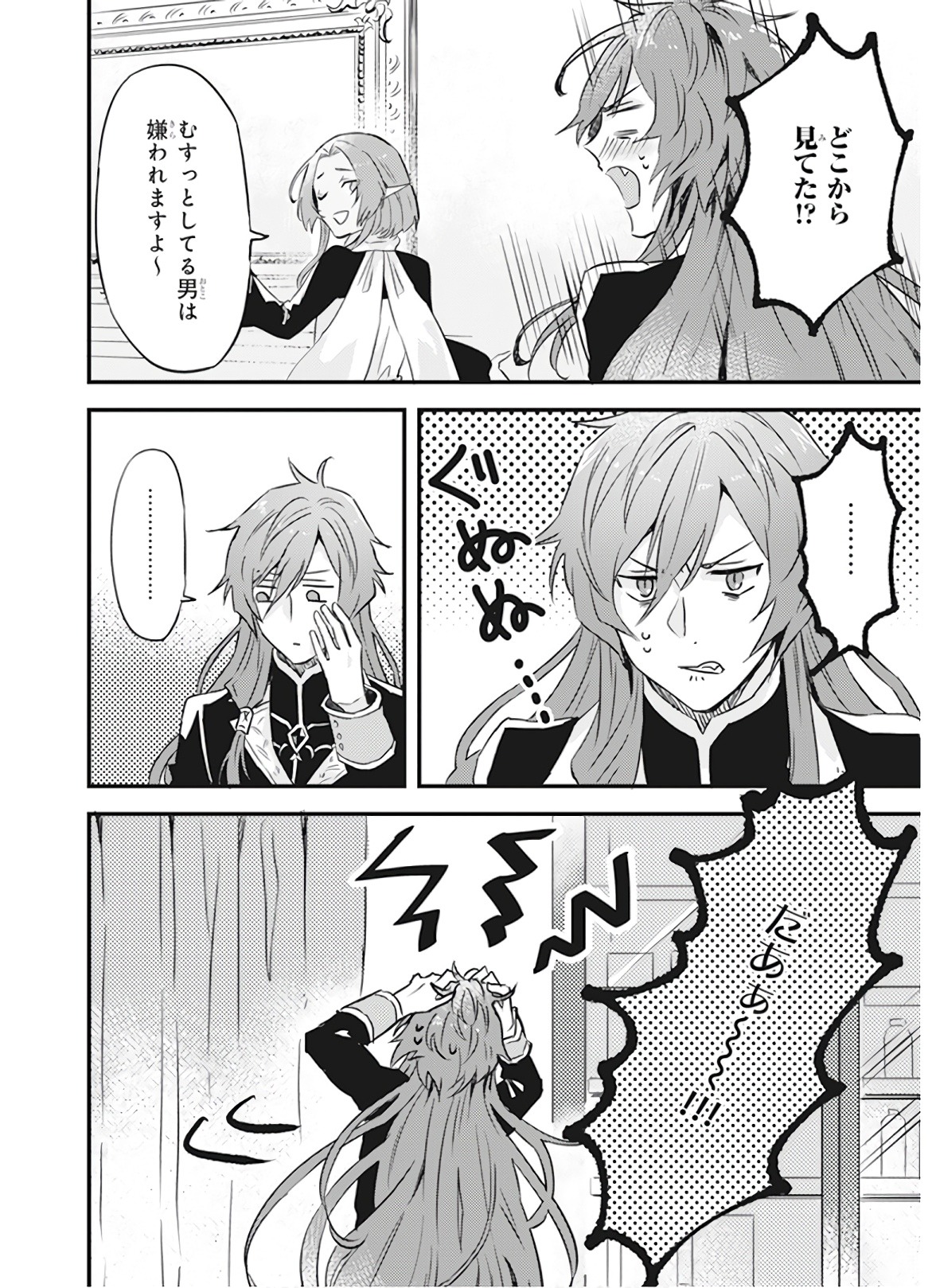 IMOUTO NI FIANSE O YUZURE TO IWA REMASHITA SAIKYOU NO RYU NI KINIIRA RETE MASAKANO OKOKU NOTTORI? - raw - Chapter 7 - https://jpdd.ccdd.to/JPDD/imoutonifianseoyuzuretoiwaremashitasaikyounoryunikiniiraretemasakanookokunottori/150551/rlbndc2jdxh.jpg
