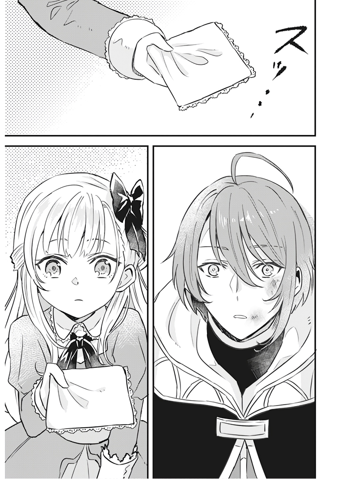 IMOUTO NI FIANSE O YUZURE TO IWA REMASHITA SAIKYOU NO RYU NI KINIIRA RETE MASAKANO OKOKU NOTTORI? - raw - Chapter 7 - https://jpdd.ccdd.to/JPDD/imoutonifianseoyuzuretoiwaremashitasaikyounoryunikiniiraretemasakanookokunottori/150551/sm2elzancul.jpg