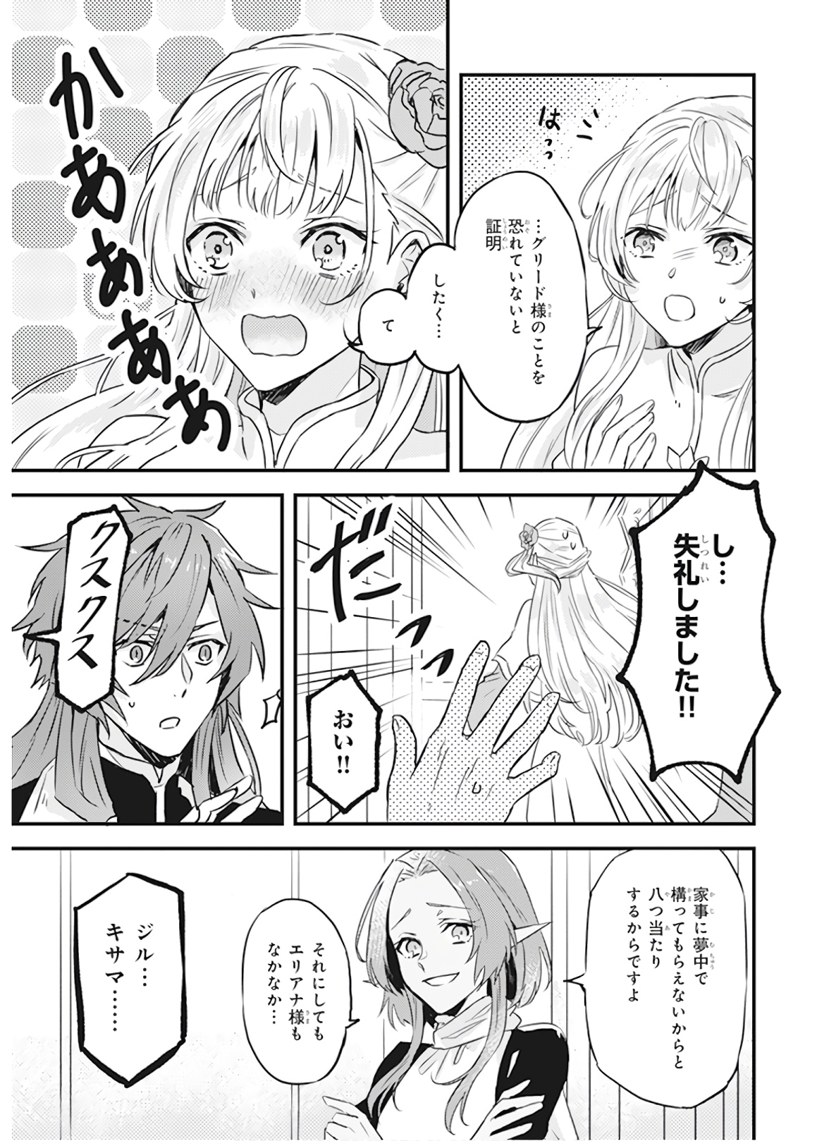 IMOUTO NI FIANSE O YUZURE TO IWA REMASHITA SAIKYOU NO RYU NI KINIIRA RETE MASAKANO OKOKU NOTTORI? - raw - Chapter 7 - https://jpdd.ccdd.to/JPDD/imoutonifianseoyuzuretoiwaremashitasaikyounoryunikiniiraretemasakanookokunottori/150551/smaf000a21l.jpg