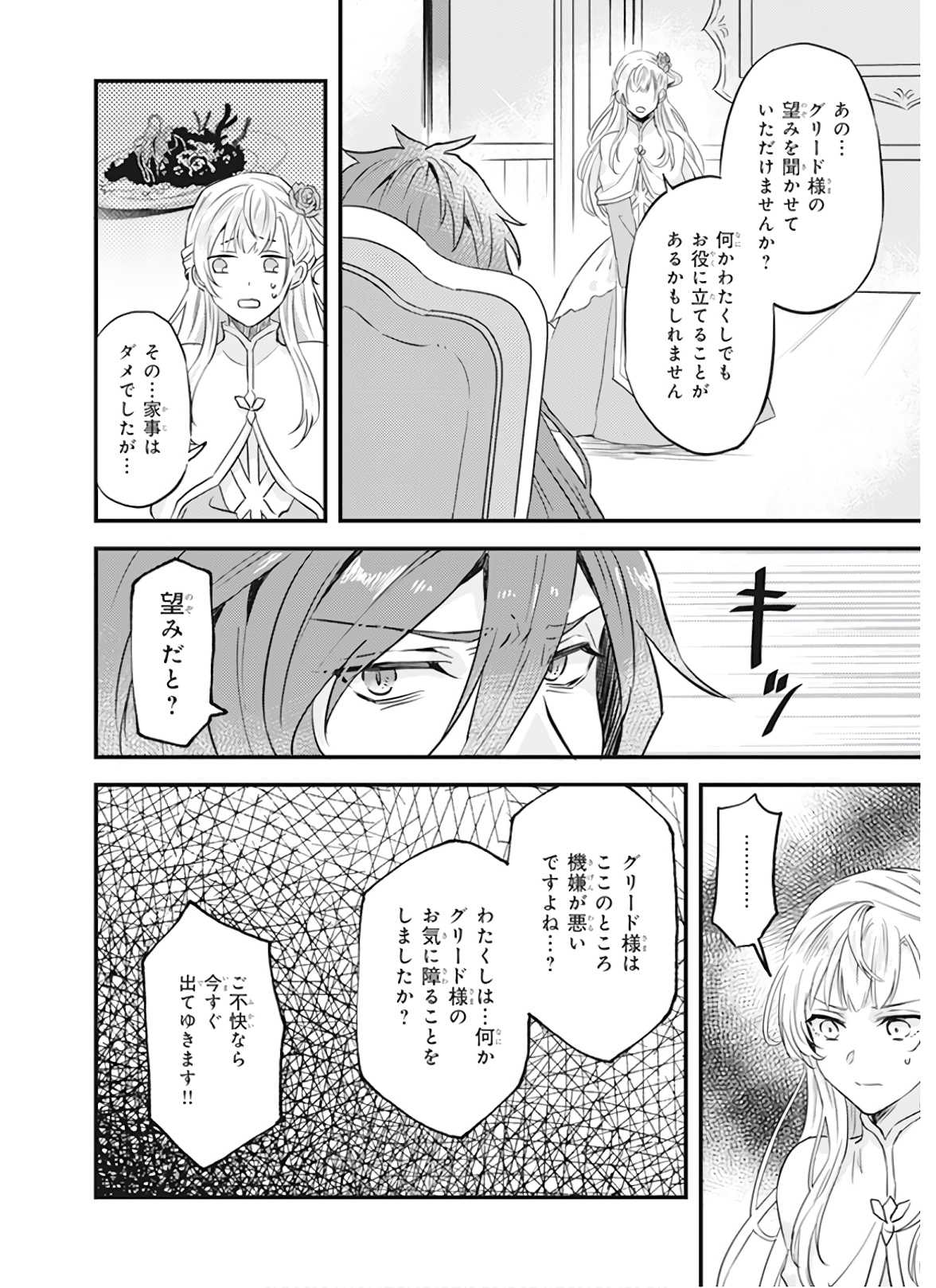 IMOUTO NI FIANSE O YUZURE TO IWA REMASHITA SAIKYOU NO RYU NI KINIIRA RETE MASAKANO OKOKU NOTTORI? - raw - Chapter 7 - https://jpdd.ccdd.to/JPDD/imoutonifianseoyuzuretoiwaremashitasaikyounoryunikiniiraretemasakanookokunottori/150551/sobjfjs1k1b.jpg