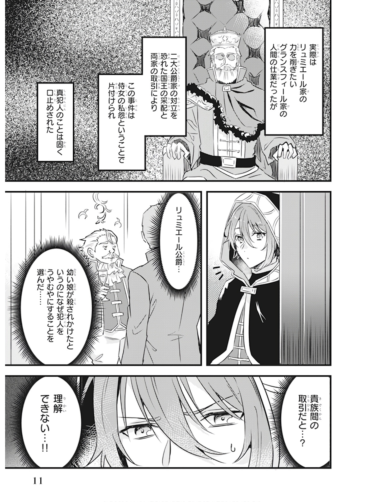 IMOUTO NI FIANSE O YUZURE TO IWA REMASHITA SAIKYOU NO RYU NI KINIIRA RETE MASAKANO OKOKU NOTTORI? - raw - Chapter 7 - https://jpdd.ccdd.to/JPDD/imoutonifianseoyuzuretoiwaremashitasaikyounoryunikiniiraretemasakanookokunottori/150551/vojo5sxf3lj.jpg