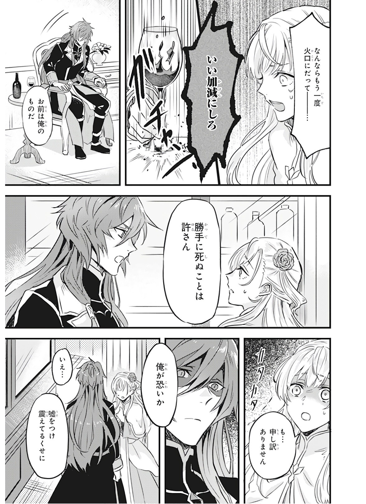 IMOUTO NI FIANSE O YUZURE TO IWA REMASHITA SAIKYOU NO RYU NI KINIIRA RETE MASAKANO OKOKU NOTTORI? - raw - Chapter 7 - https://jpdd.ccdd.to/JPDD/imoutonifianseoyuzuretoiwaremashitasaikyounoryunikiniiraretemasakanookokunottori/150551/wx3mqlg2ybk.jpg