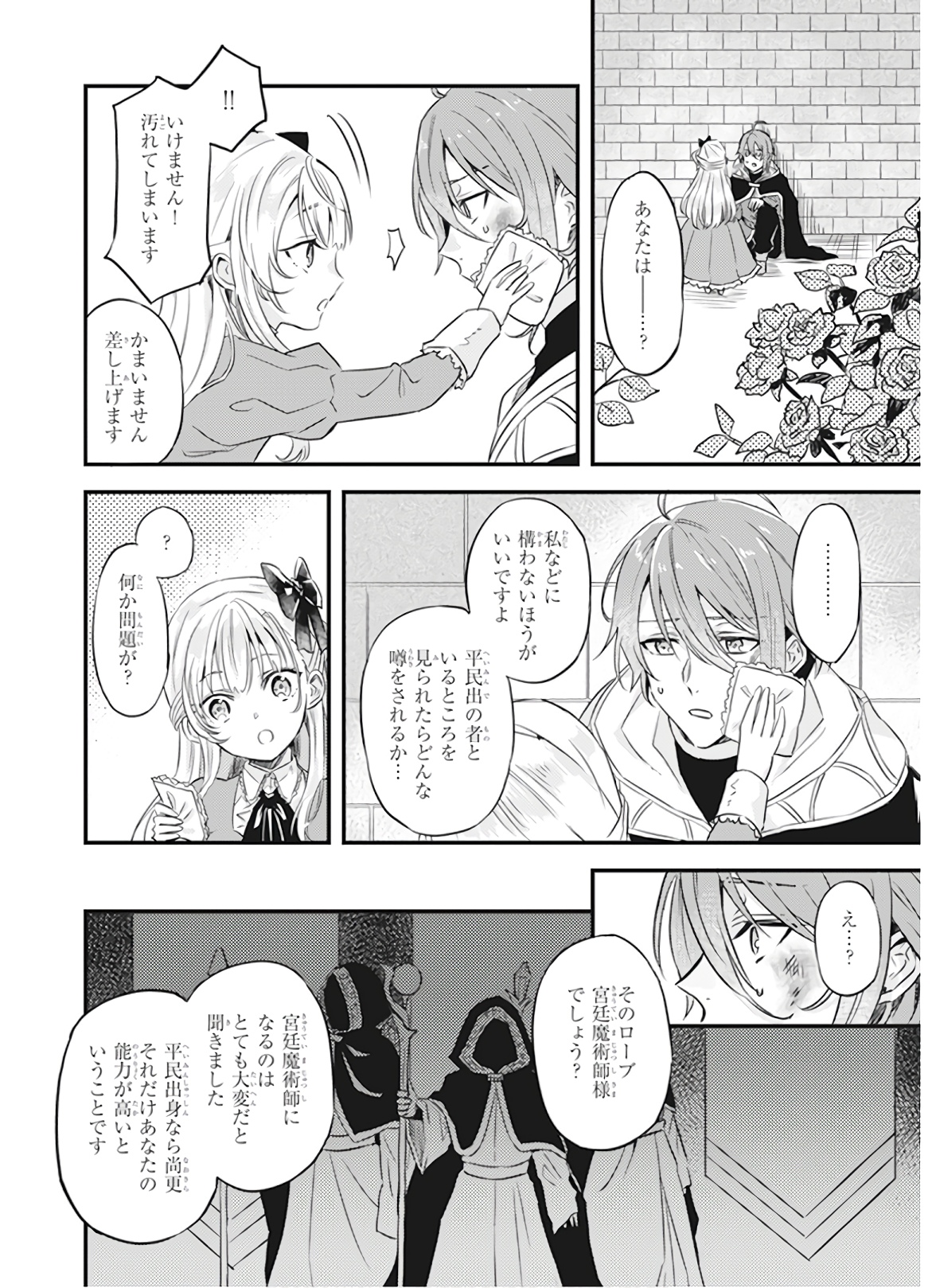 IMOUTO NI FIANSE O YUZURE TO IWA REMASHITA SAIKYOU NO RYU NI KINIIRA RETE MASAKANO OKOKU NOTTORI? - raw - Chapter 7 - https://jpdd.ccdd.to/JPDD/imoutonifianseoyuzuretoiwaremashitasaikyounoryunikiniiraretemasakanookokunottori/150551/xjhoaymw24u.jpg
