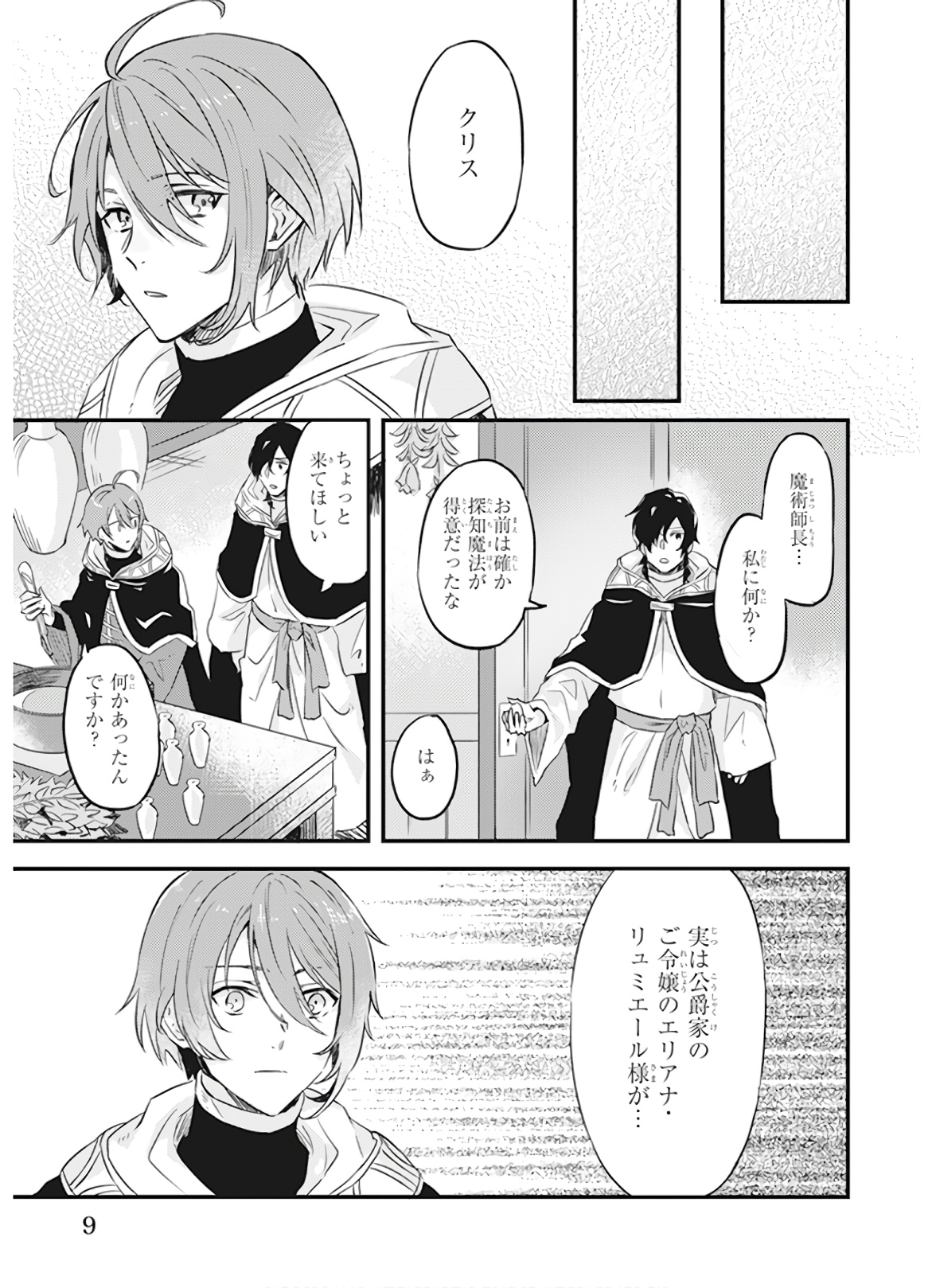 IMOUTO NI FIANSE O YUZURE TO IWA REMASHITA SAIKYOU NO RYU NI KINIIRA RETE MASAKANO OKOKU NOTTORI? - raw - Chapter 7 - https://jpdd.ccdd.to/JPDD/imoutonifianseoyuzuretoiwaremashitasaikyounoryunikiniiraretemasakanookokunottori/150551/yrjqcdc3yzl.jpg
