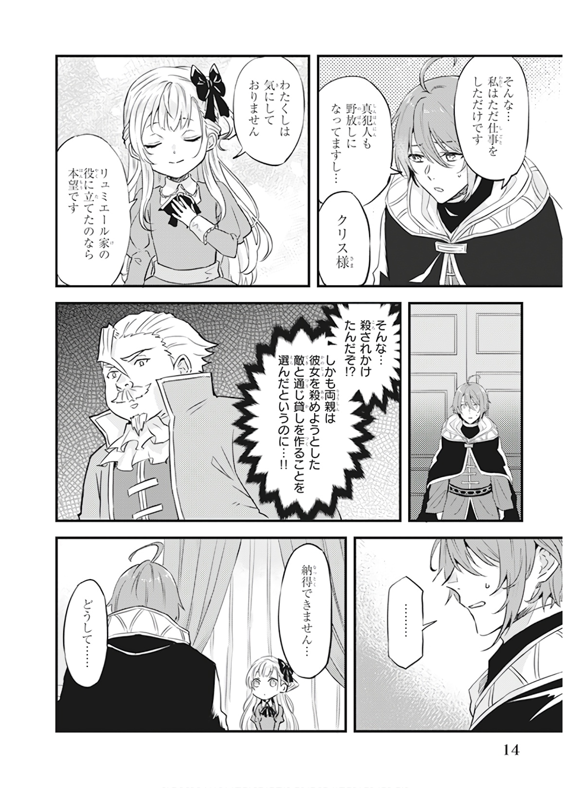 IMOUTO NI FIANSE O YUZURE TO IWA REMASHITA SAIKYOU NO RYU NI KINIIRA RETE MASAKANO OKOKU NOTTORI? - raw - Chapter 7 - https://jpdd.ccdd.to/JPDD/imoutonifianseoyuzuretoiwaremashitasaikyounoryunikiniiraretemasakanookokunottori/150551/zfk0v2v4dda.jpg