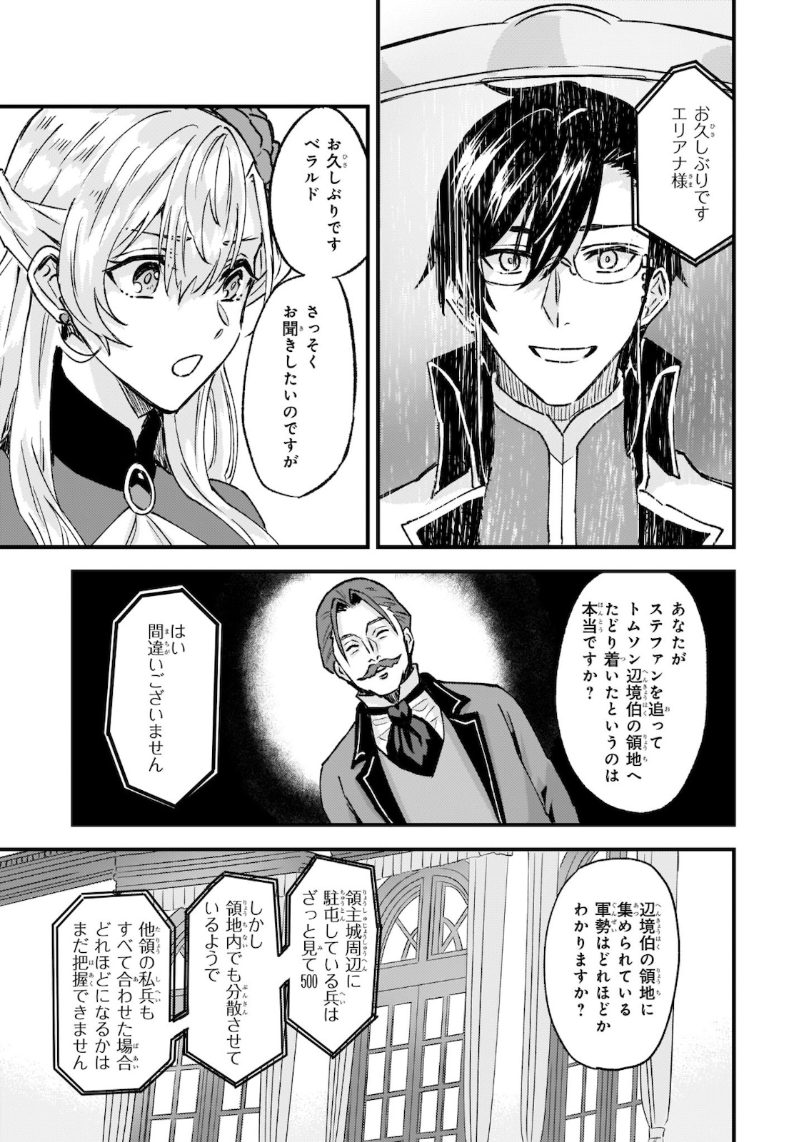 IMOUTO NI FIANSE O YUZURE TO IWA REMASHITA SAIKYOU NO RYU NI KINIIRA RETE MASAKANO OKOKU NOTTORI? - raw - Chapter 23 - https://jpdd.ccdd.to/JPDD/imoutonifianseoyuzuretoiwaremashitasaikyounoryunikiniiraretemasakanookokunottori/163429/1w1ndijebcs.jpg